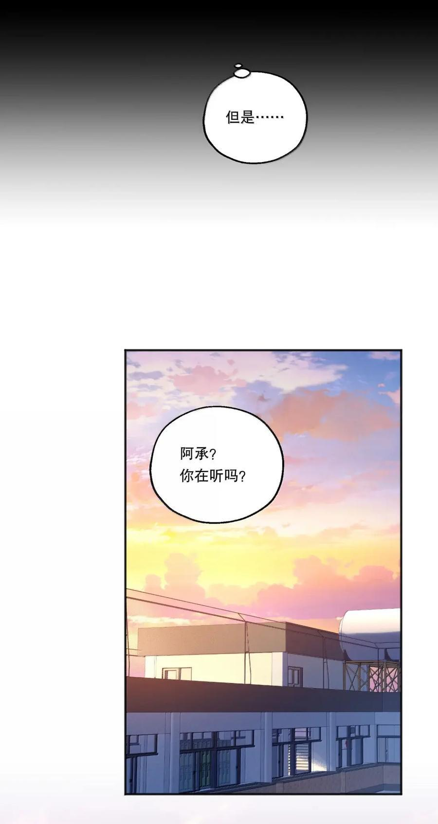 67 番外-关于幸福的独白 第26页