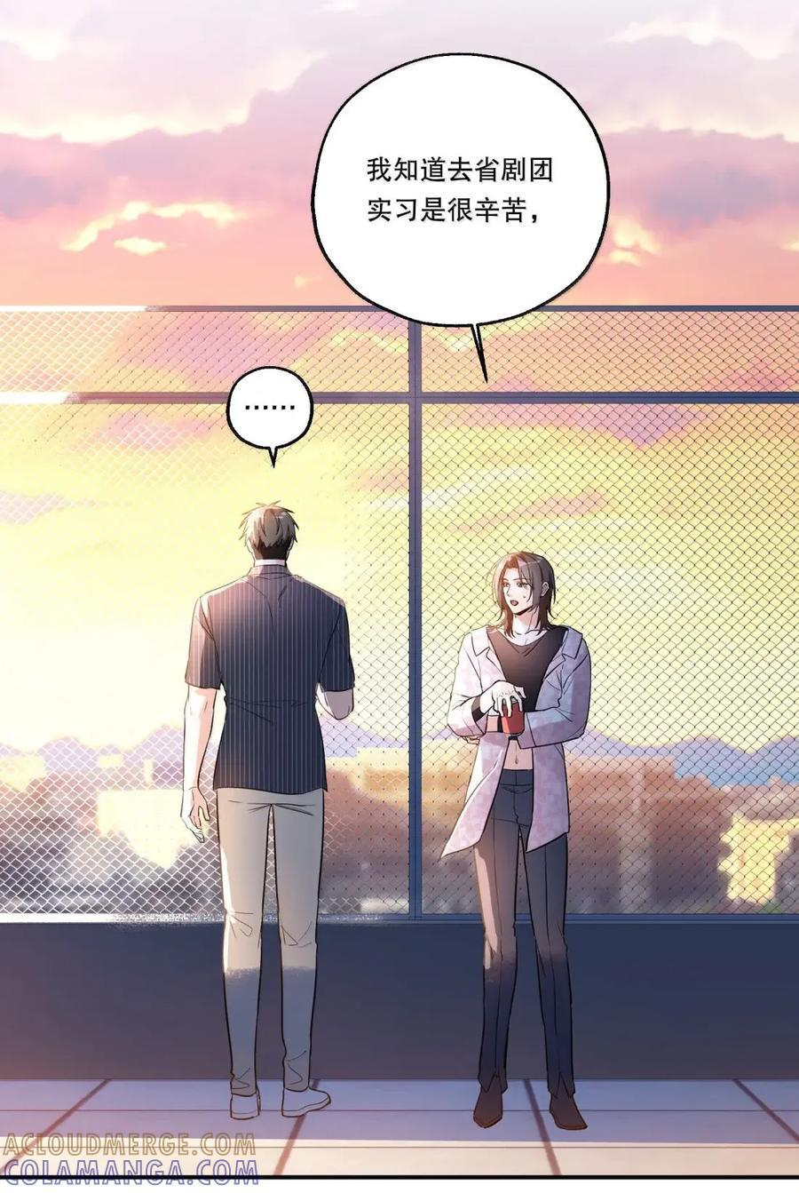 67 番外-关于幸福的独白 第27页
