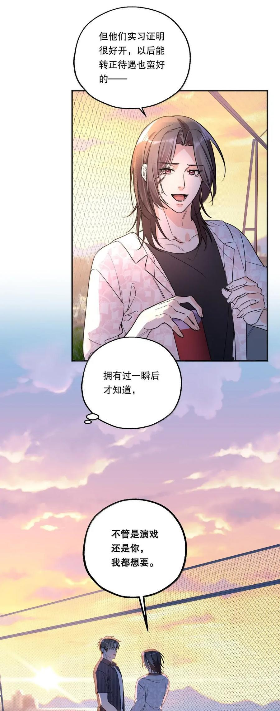 67 番外-关于幸福的独白 第28页