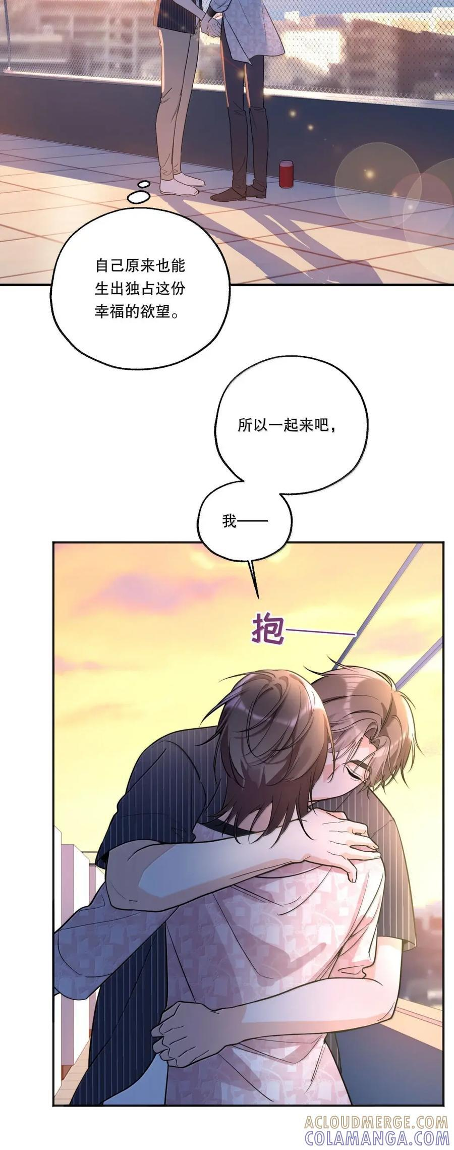67 番外-关于幸福的独白 第29页