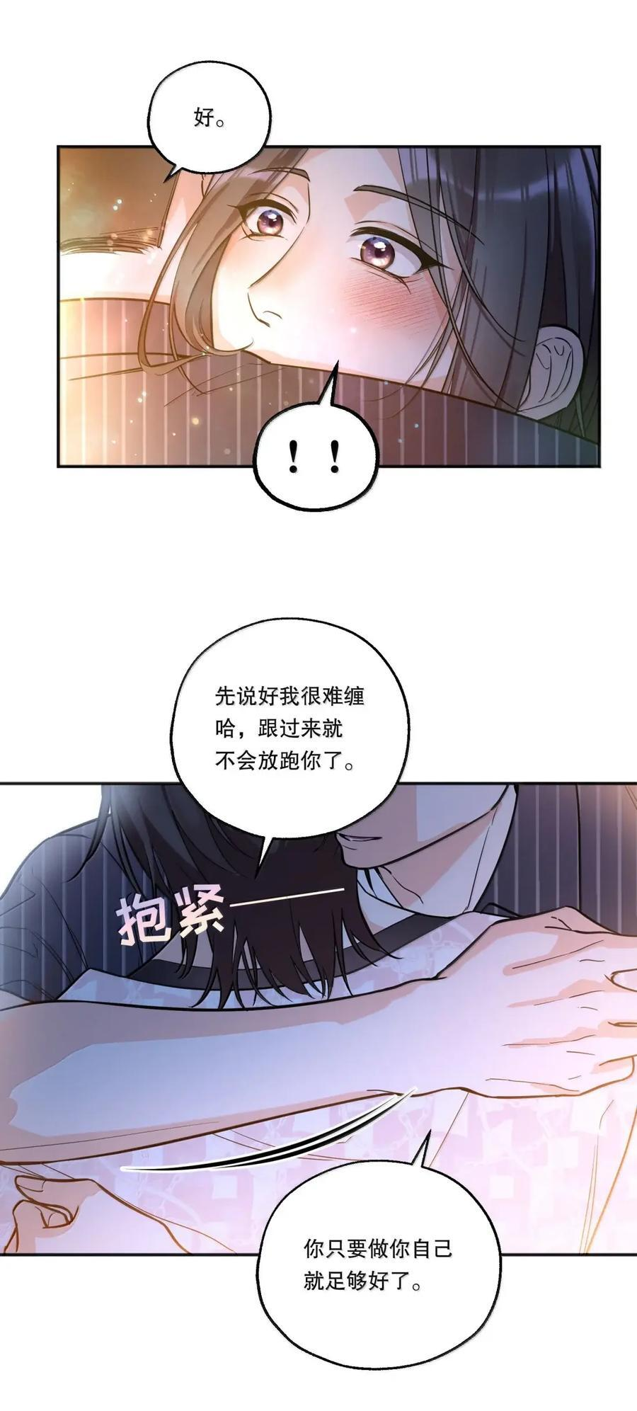 67 番外-关于幸福的独白 第30页