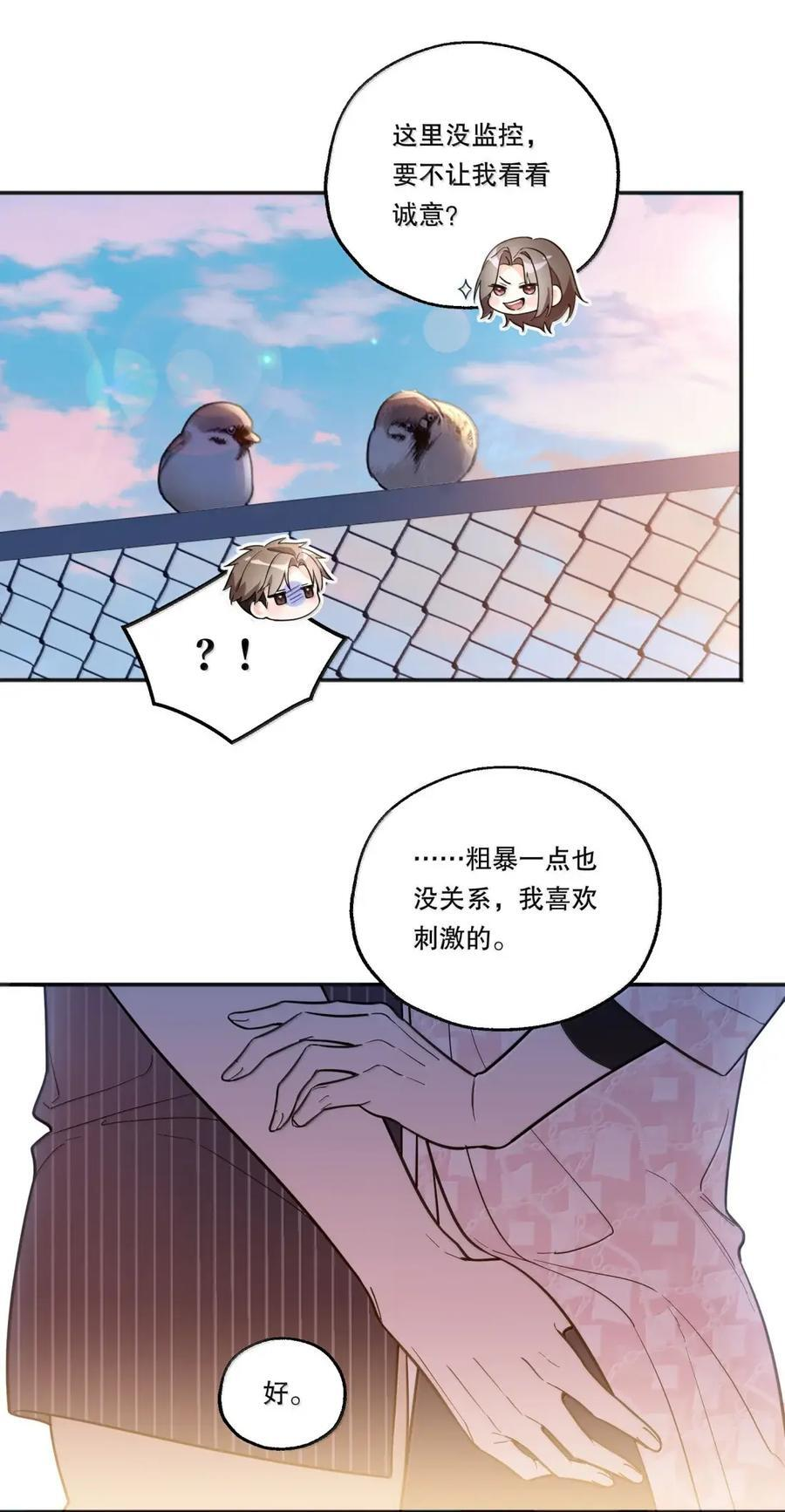 67 番外-关于幸福的独白 第34页