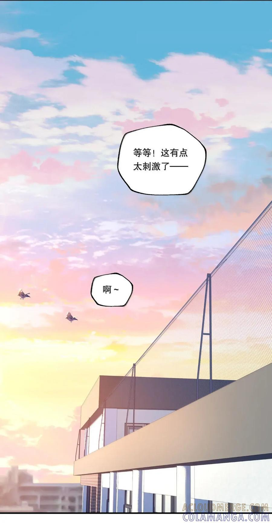 67 番外-关于幸福的独白 第35页