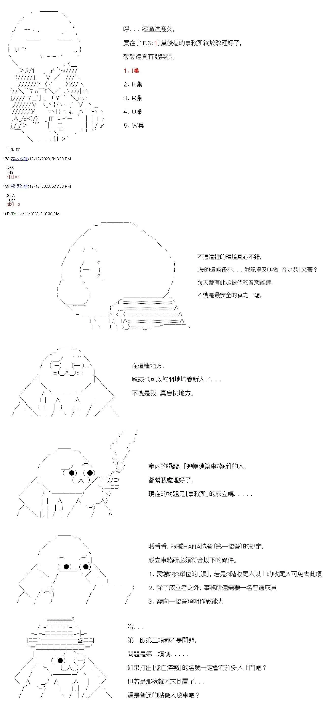 第01话 第6页