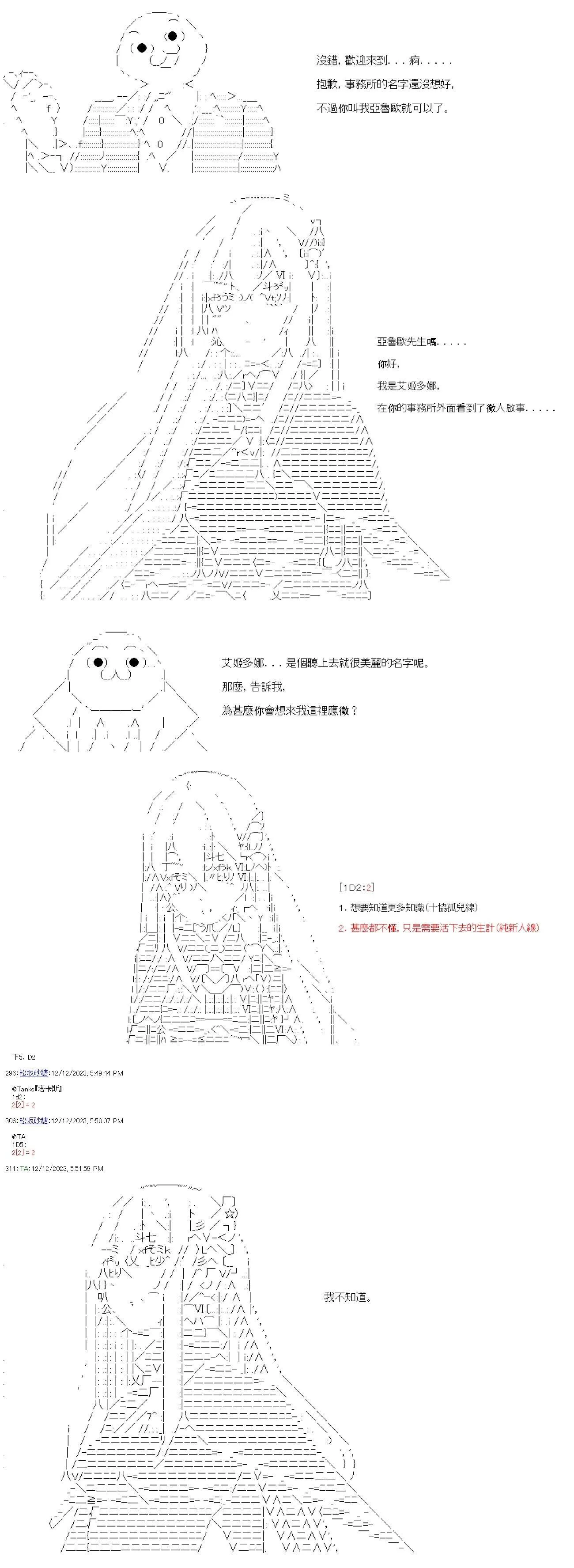 第01话 第8页