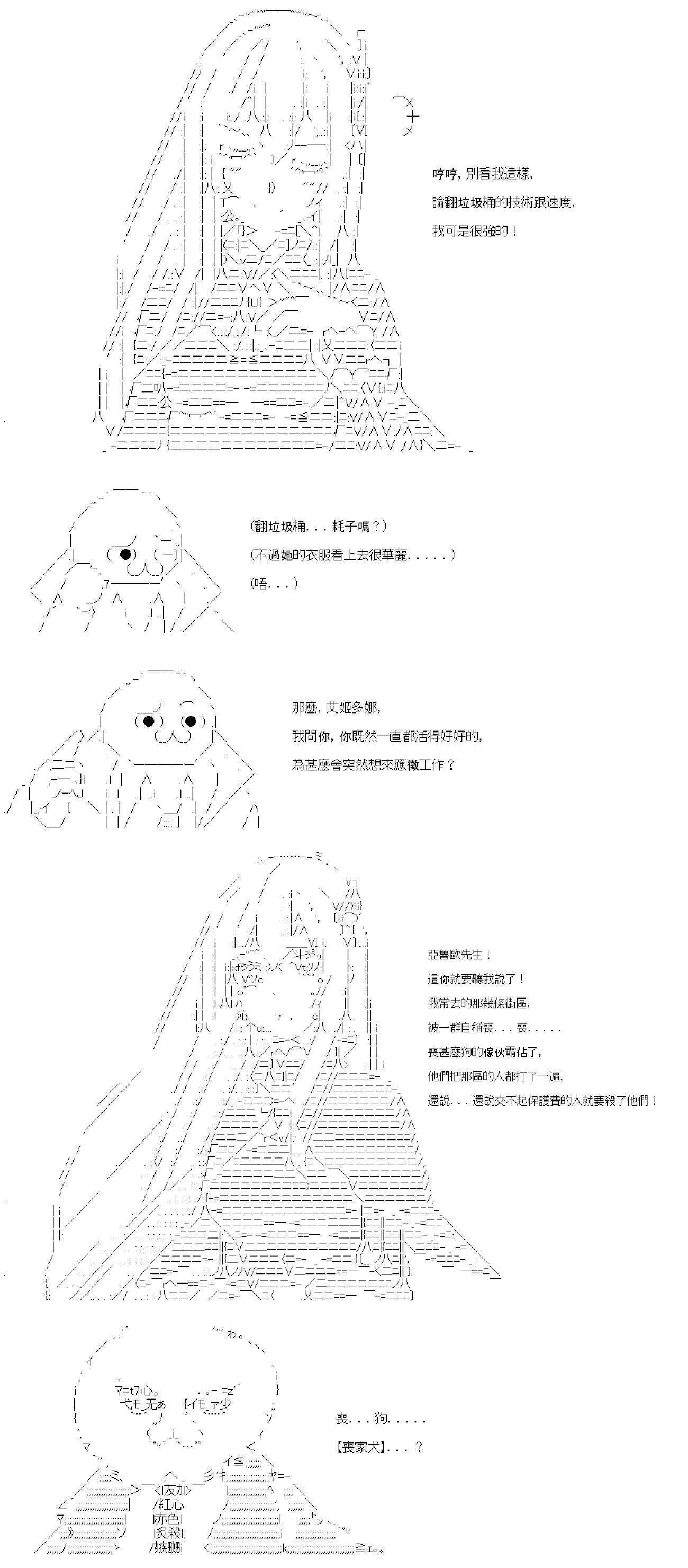 第01话 第11页