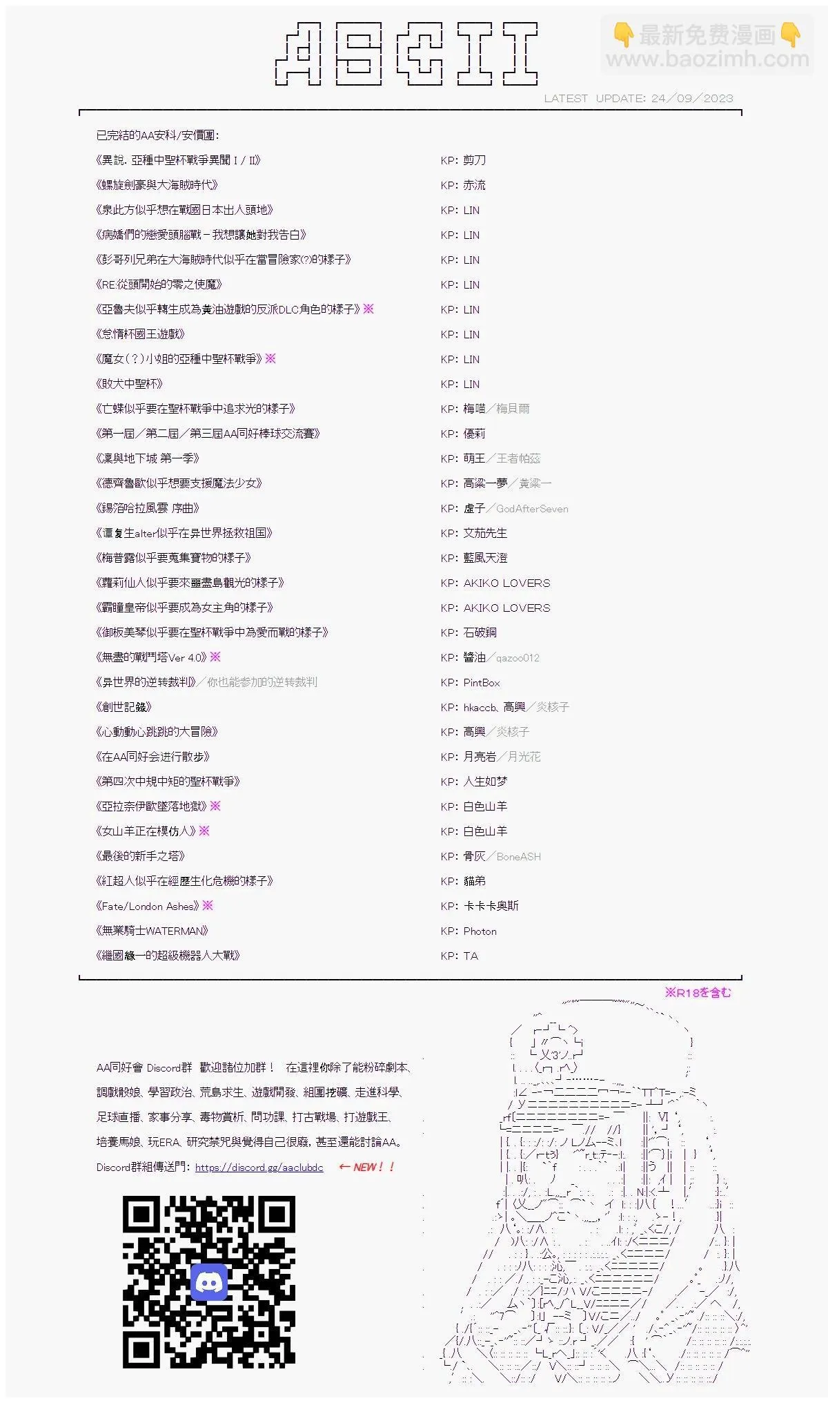 第01话 第23页