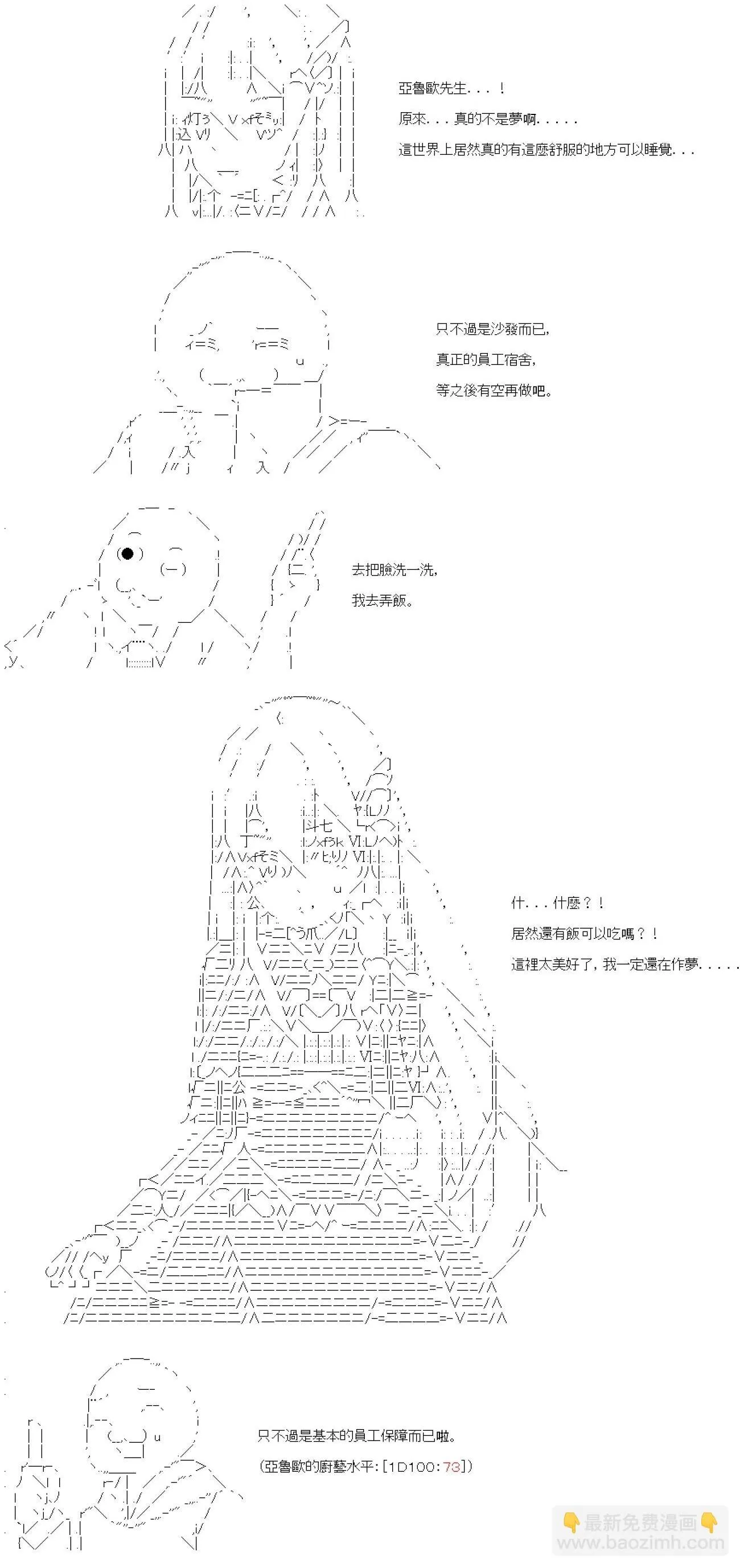 第02话 第2页