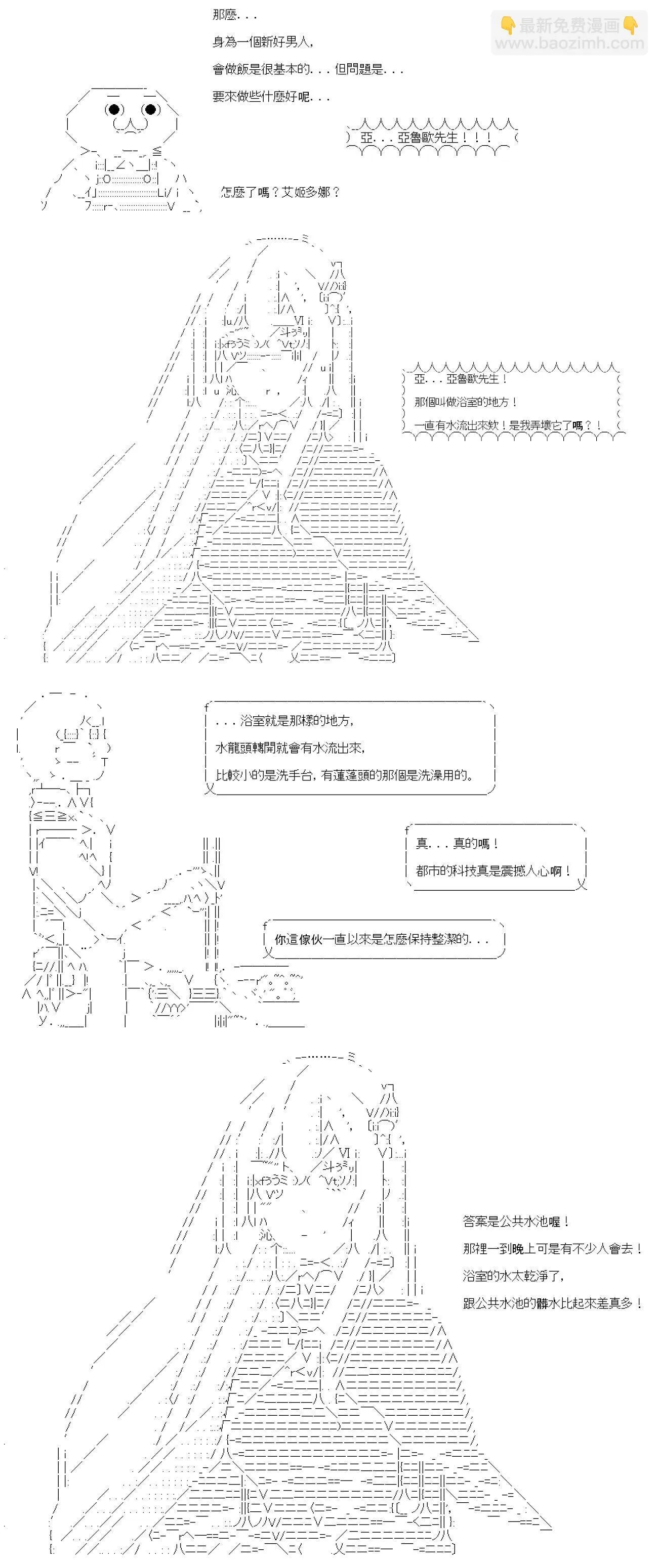 第02话 第3页