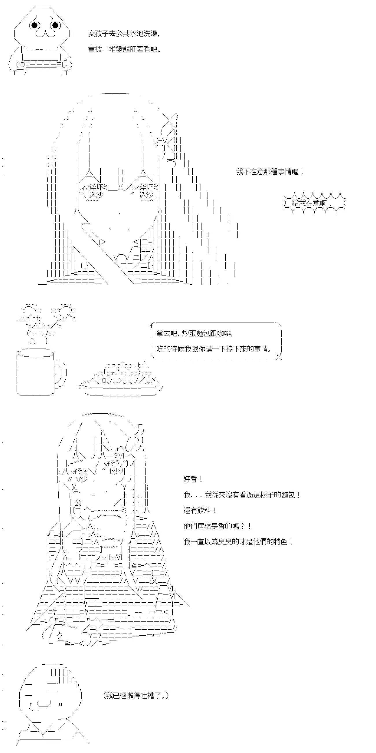 第02话 第4页