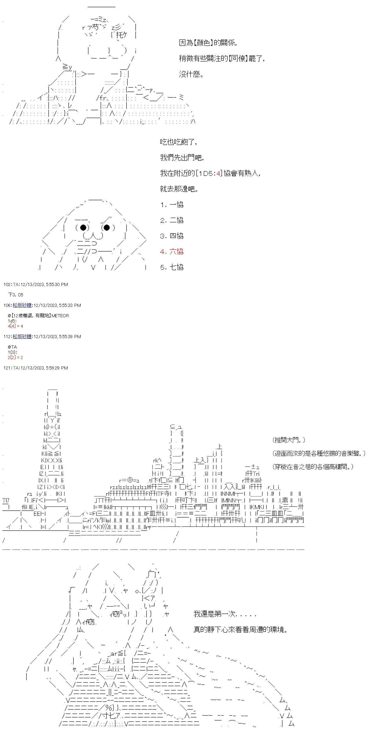 第02话 第10页