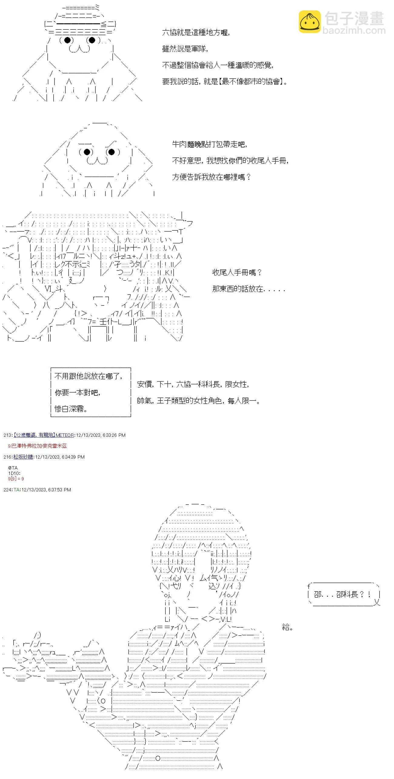 第02话 第16页