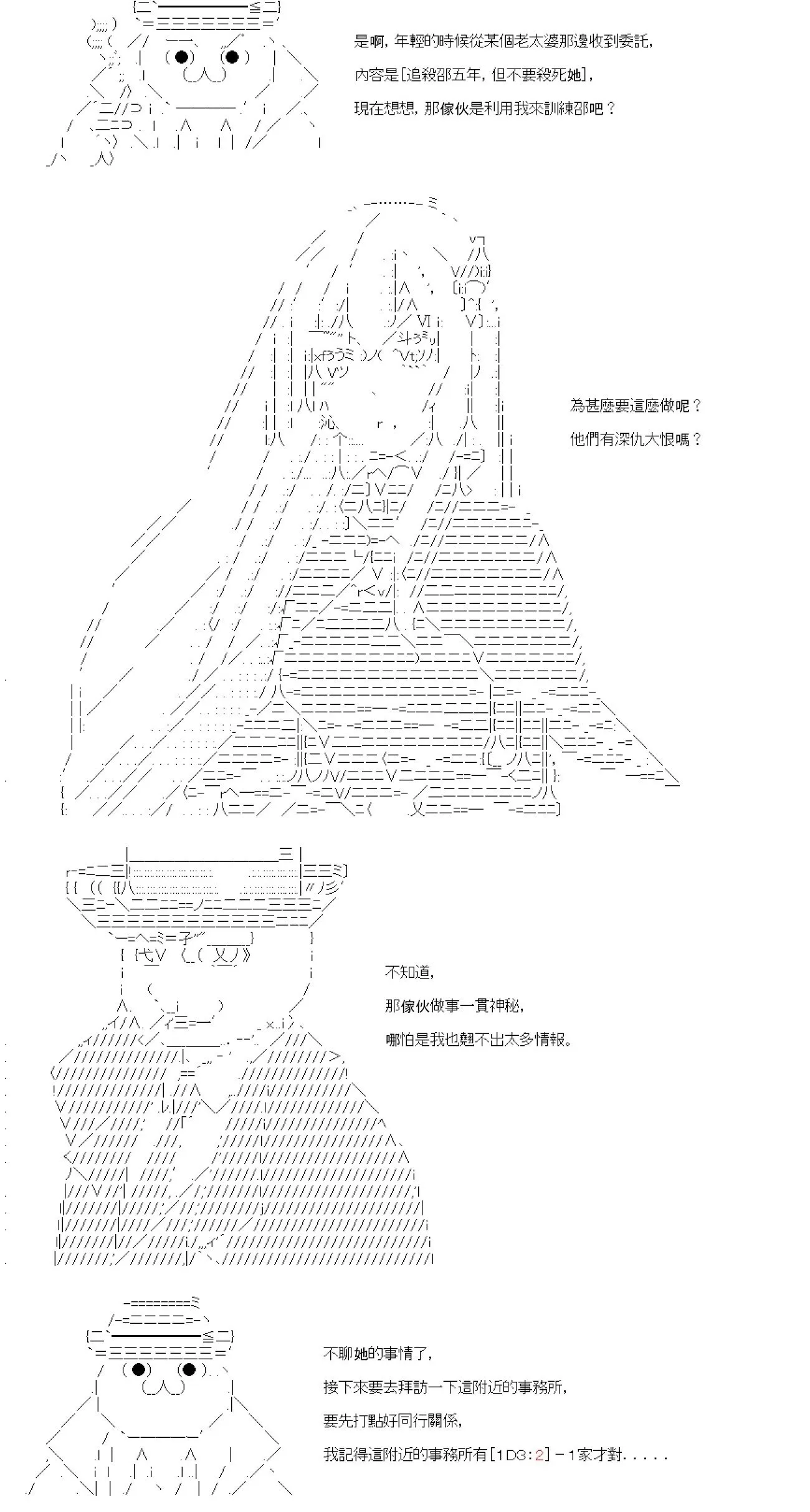 第03话 第2页