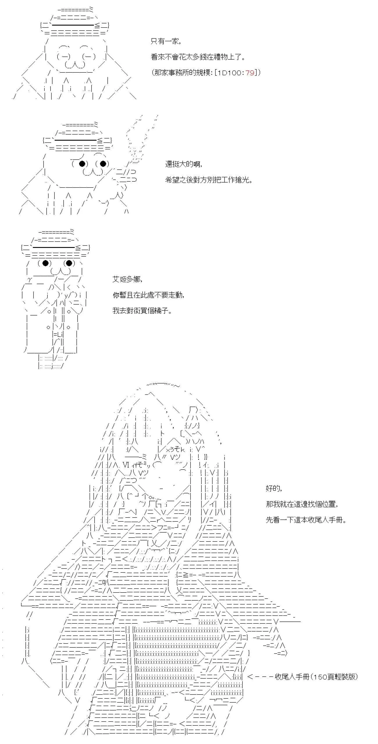 第03话 第3页