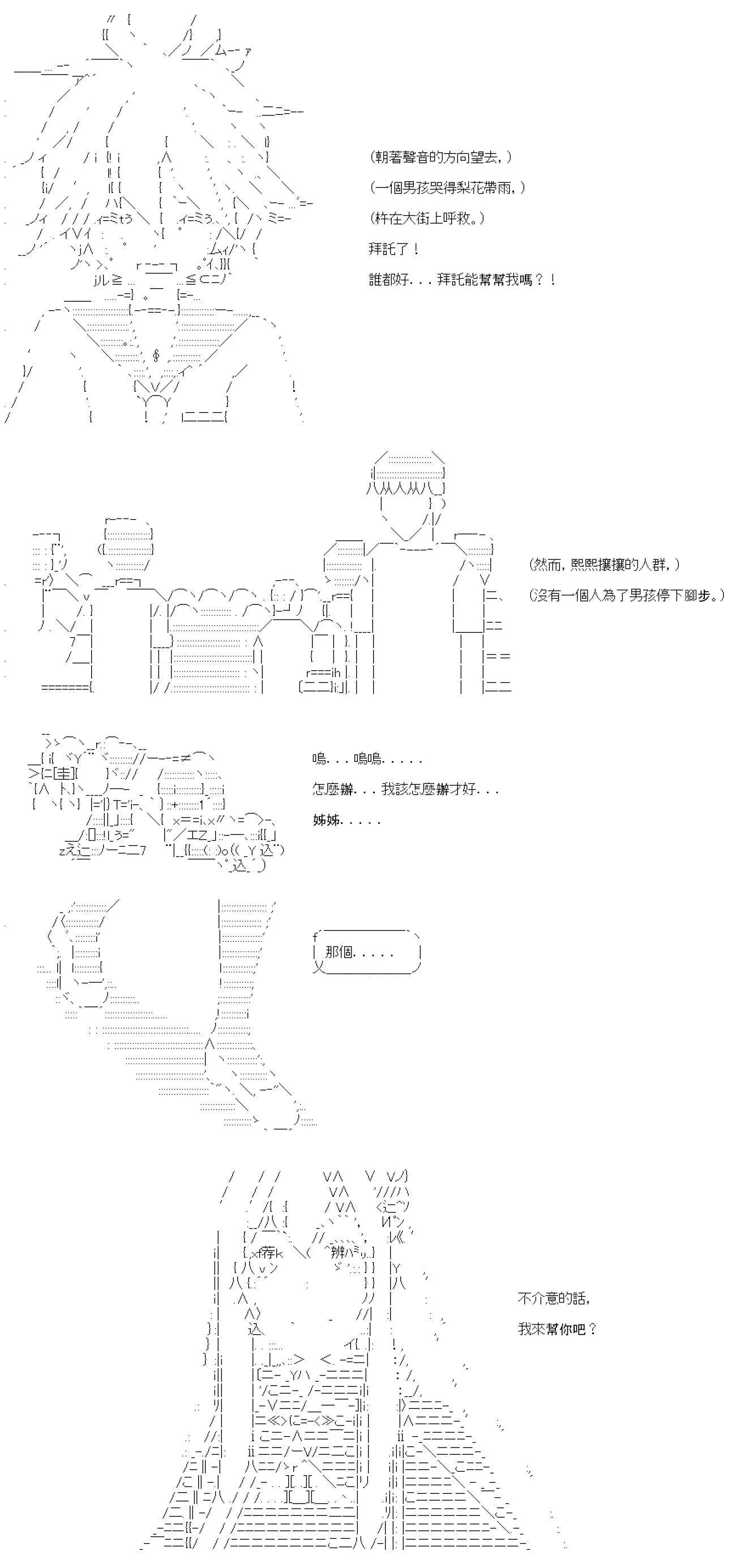 第03话 第5页