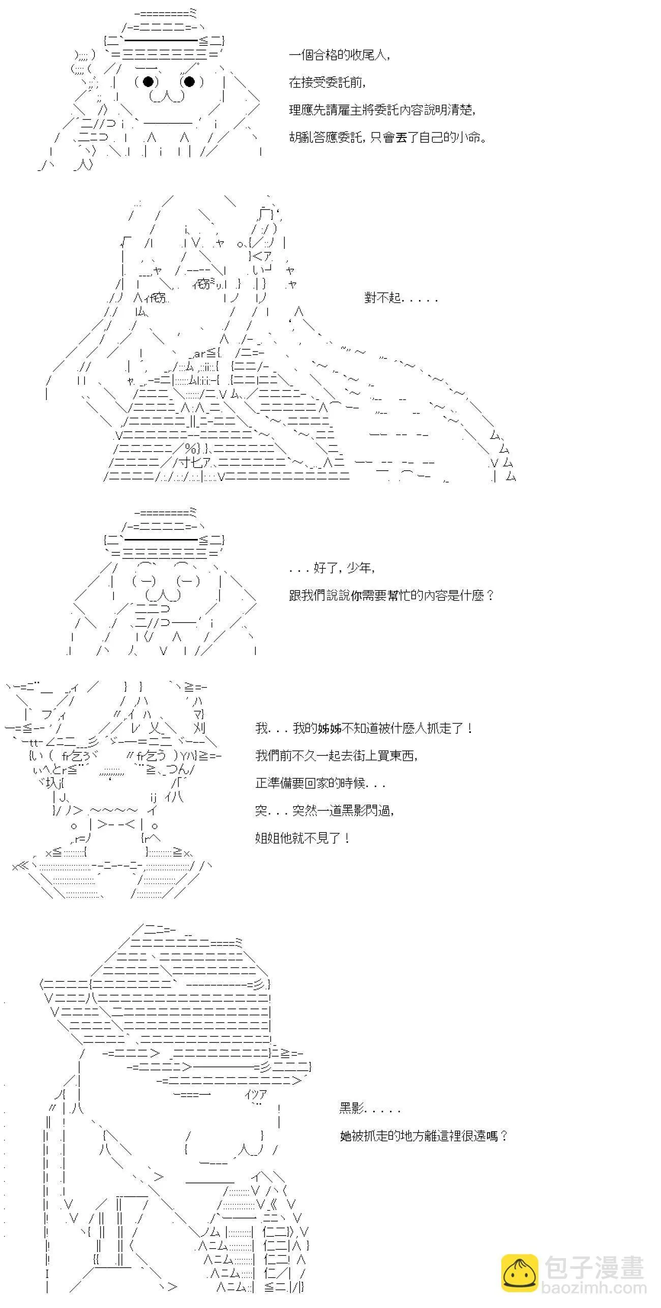 第03话 第8页