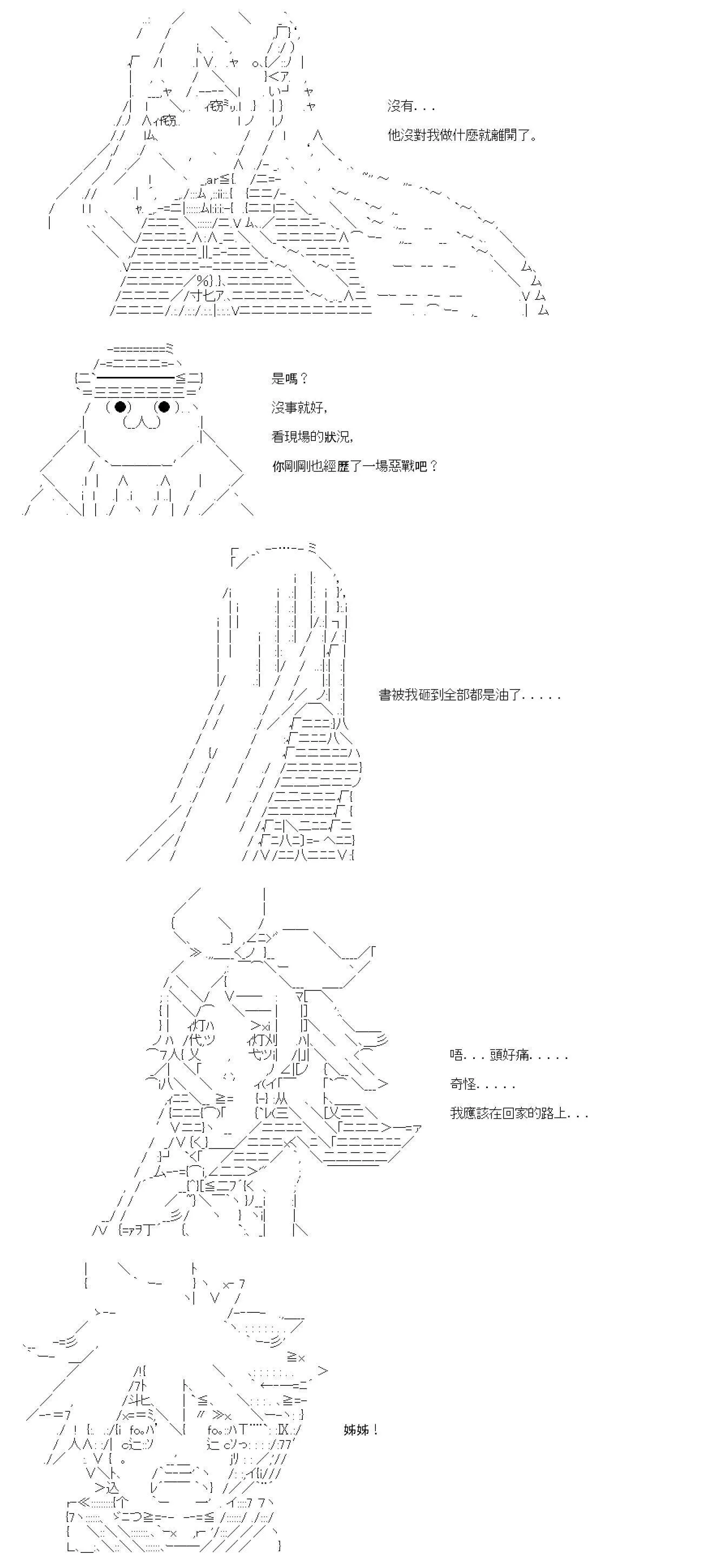 第03话 第28页