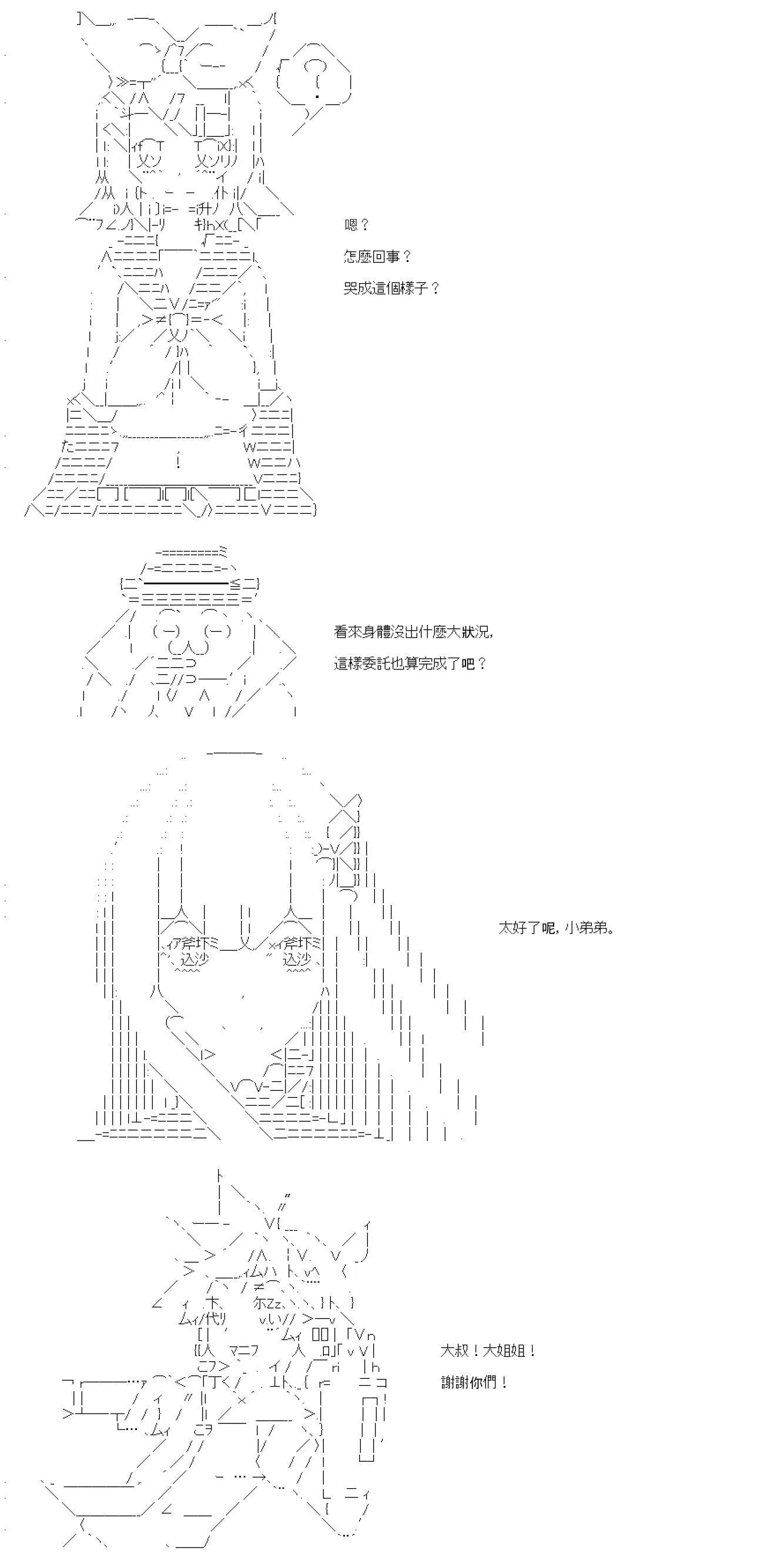 第03话 第29页