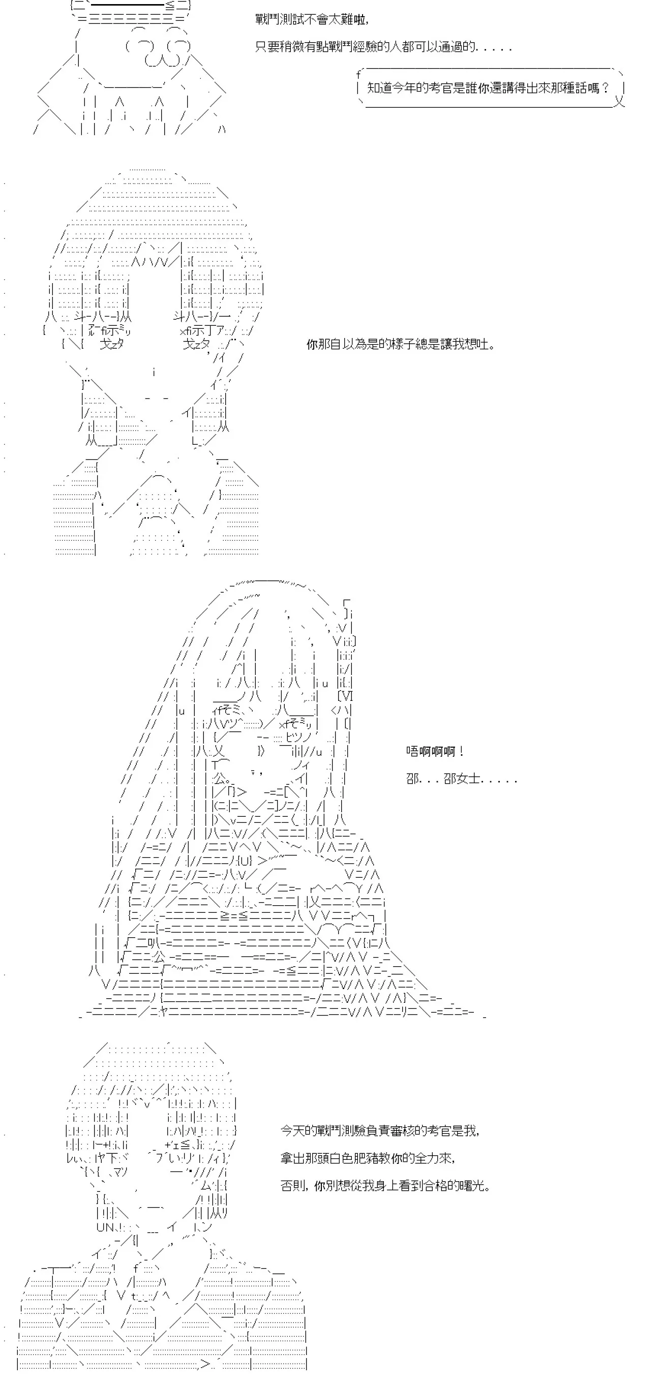 第03话 第37页