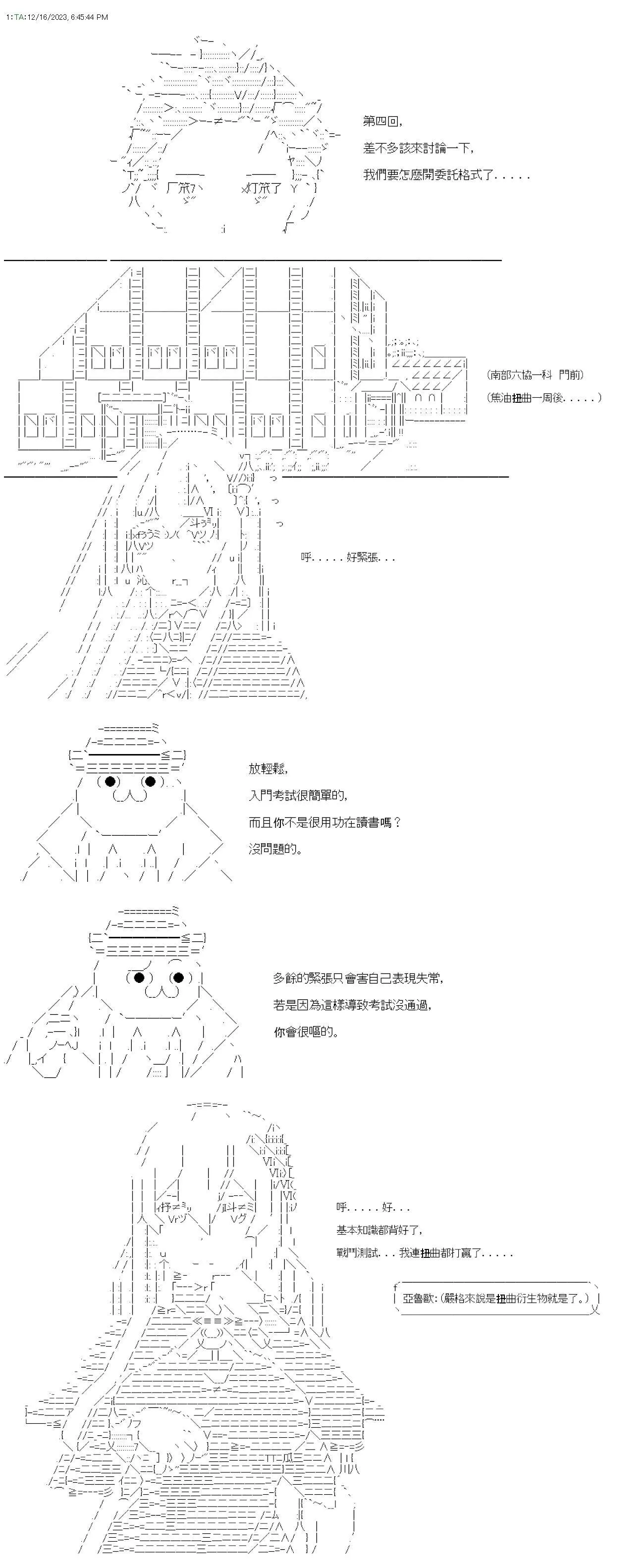 第04话 第1页