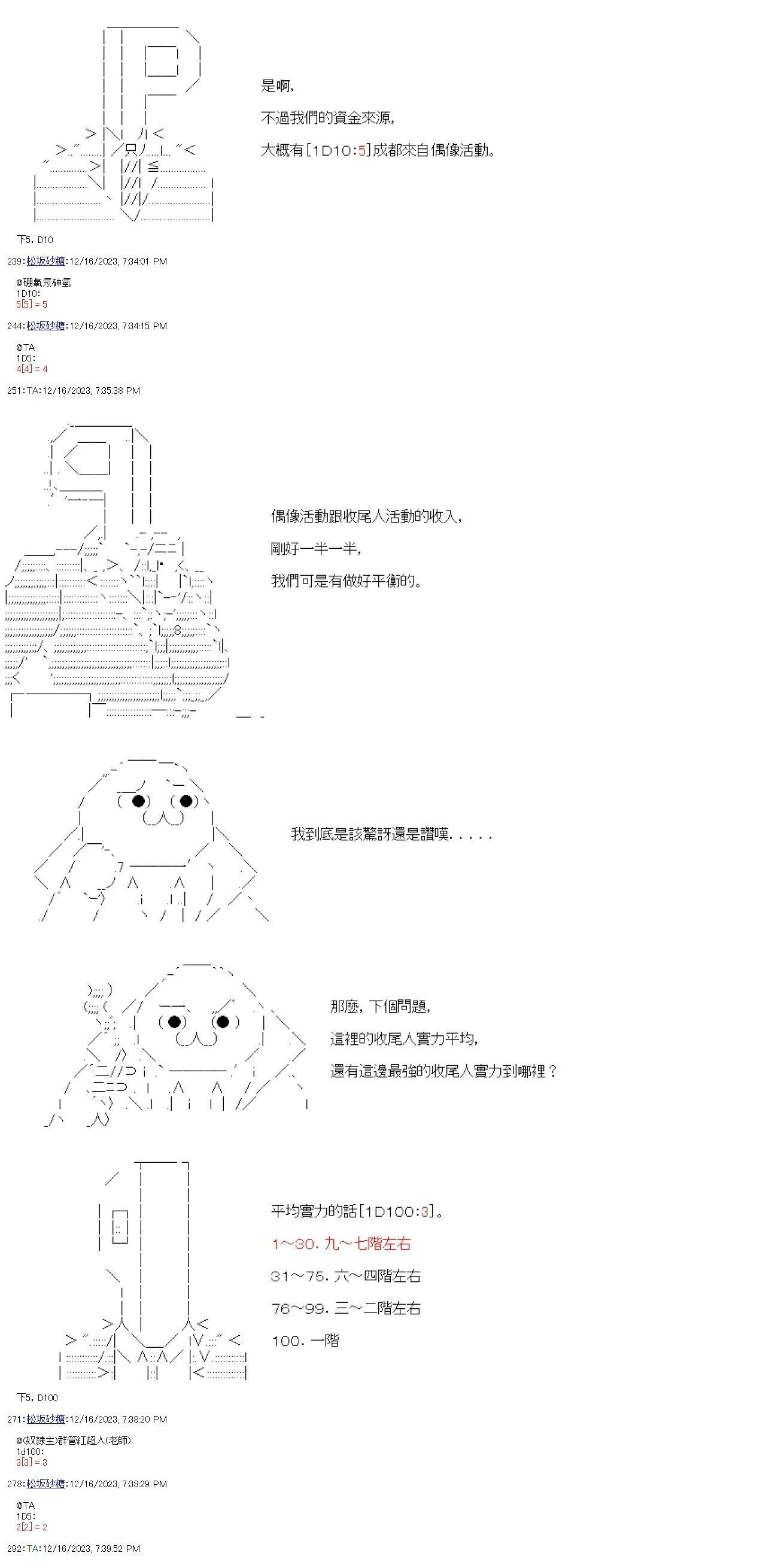 第04话 第11页