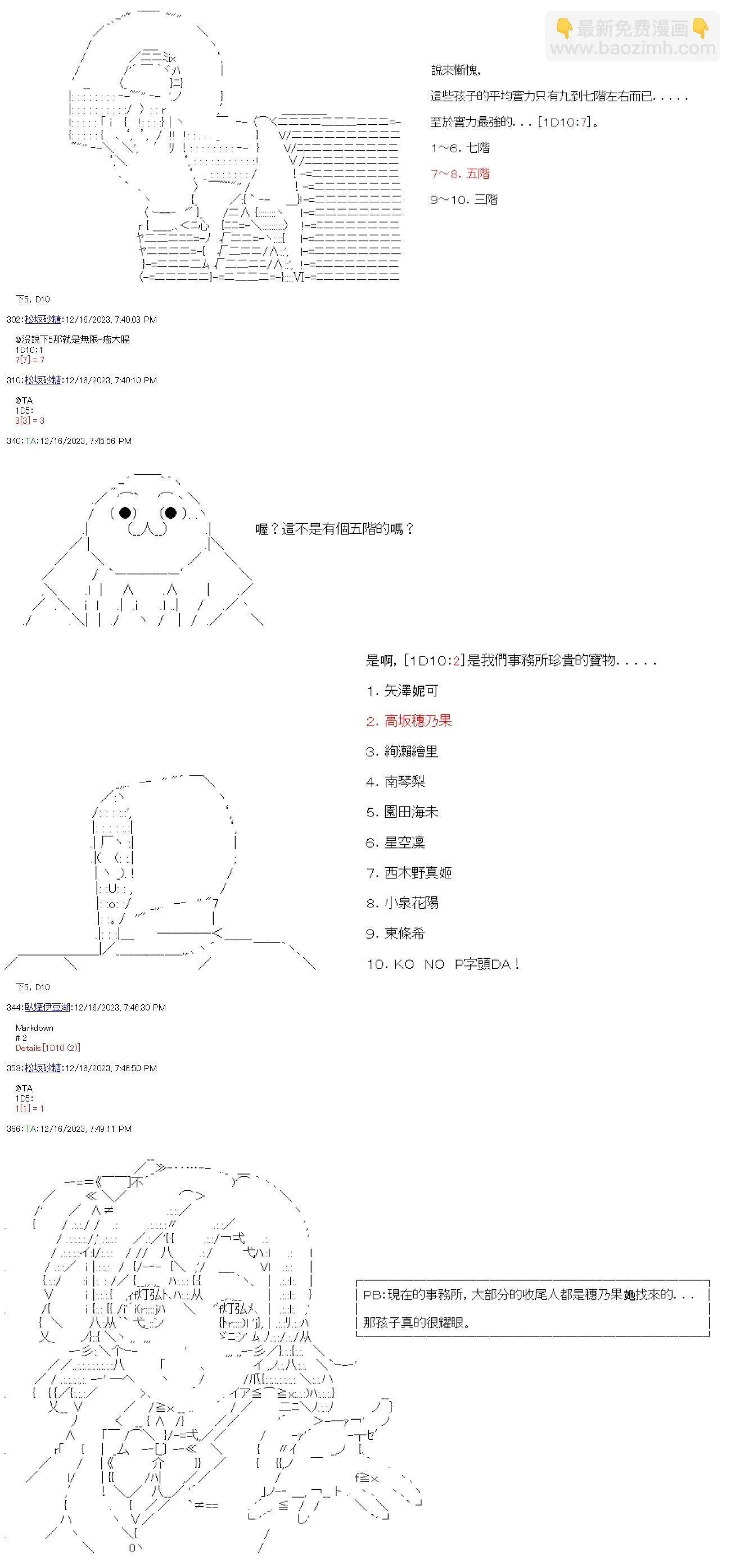 第04话 第12页