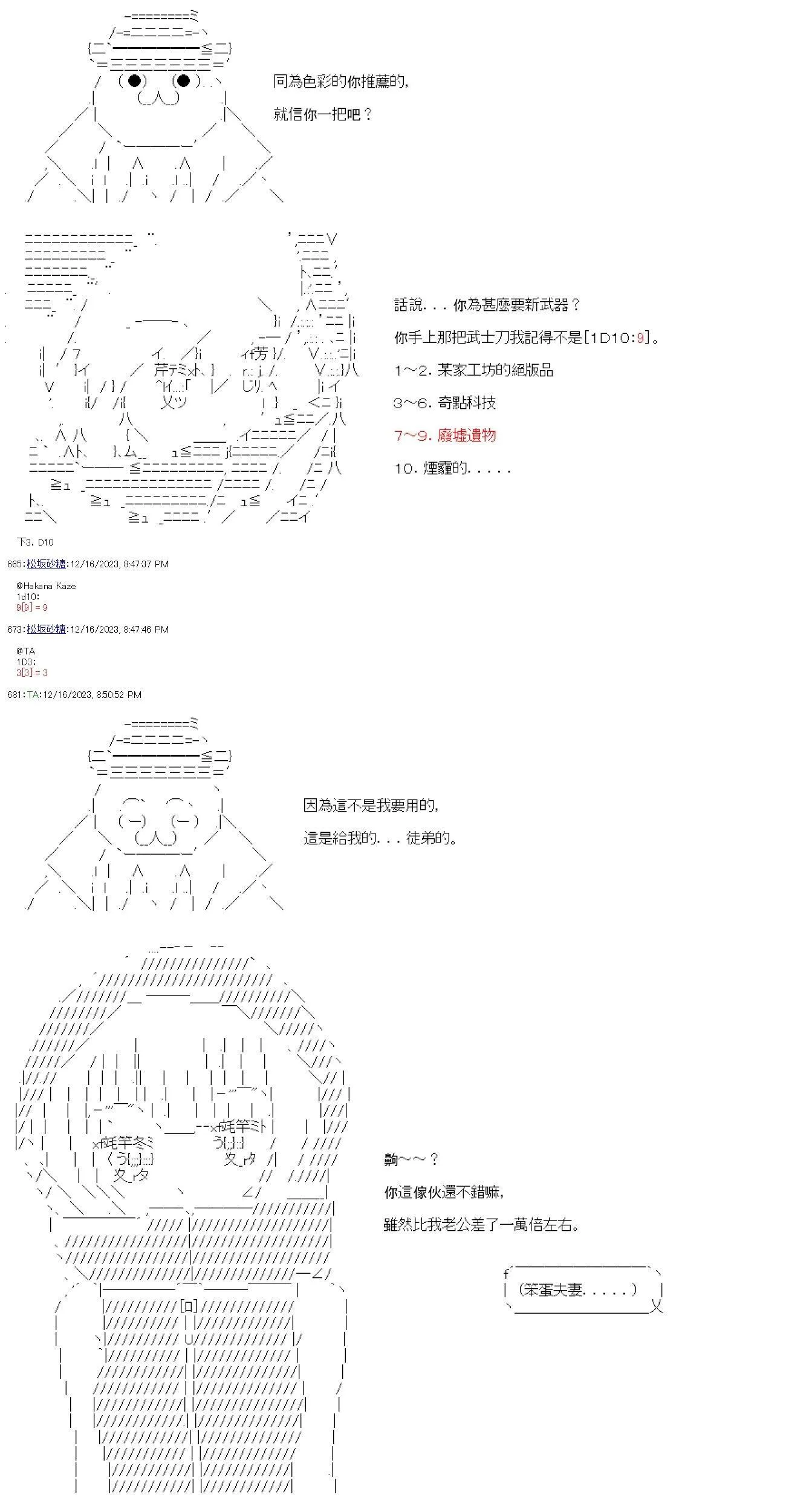 第04话 第20页