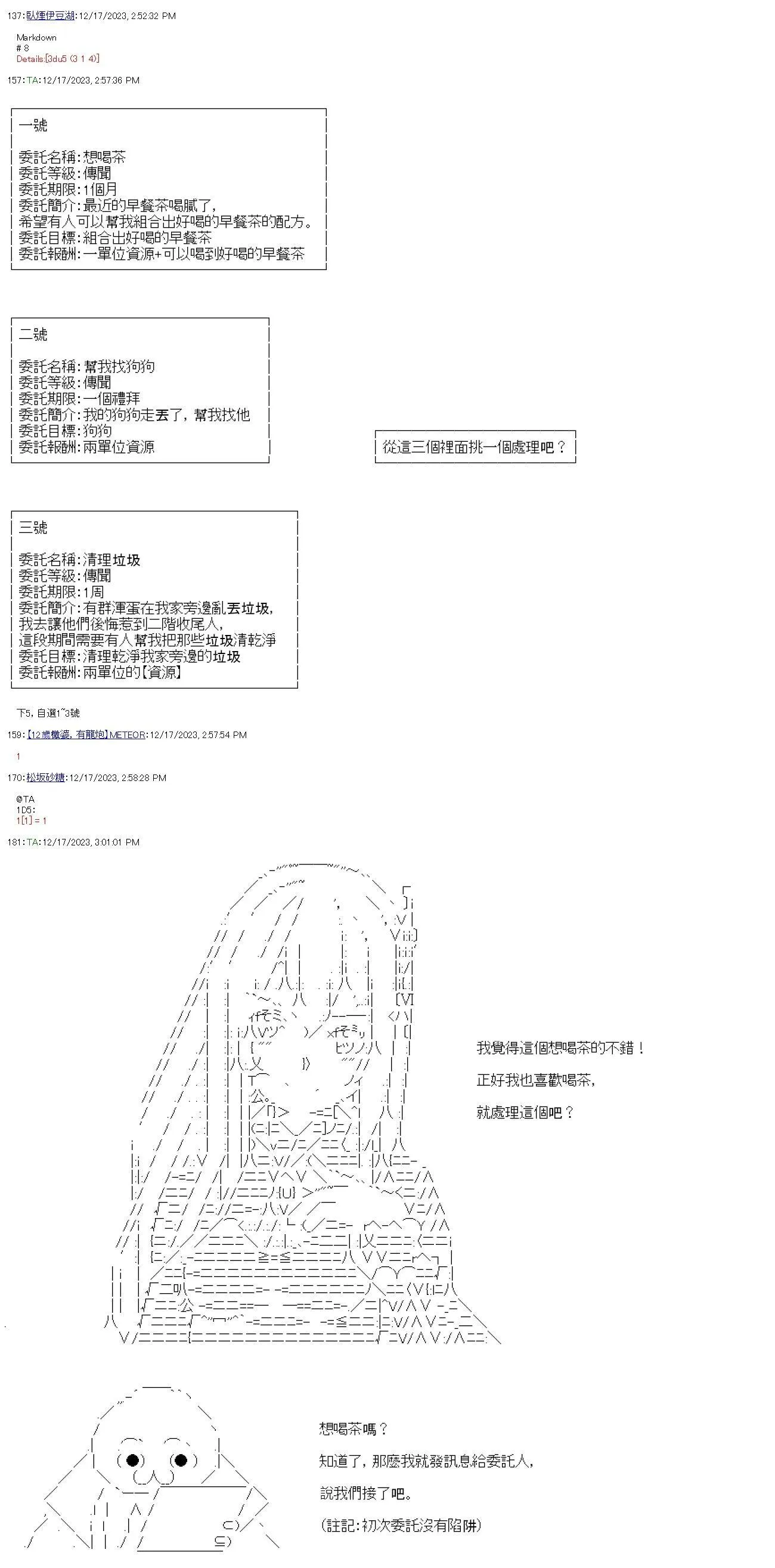 第05话 第8页