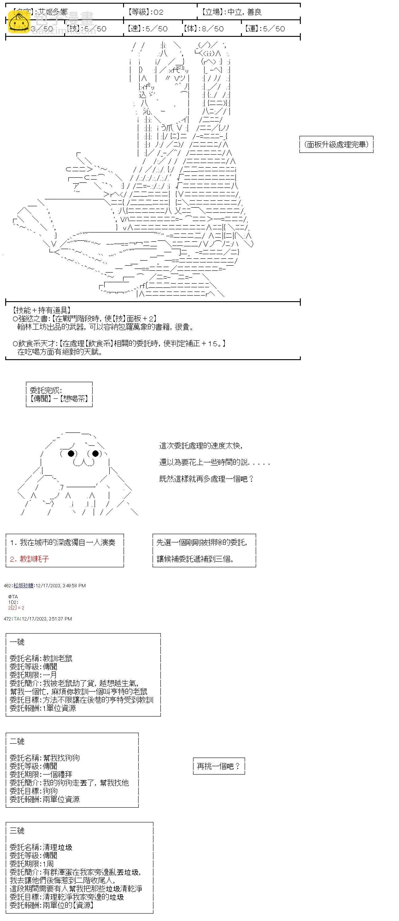 第05话 第15页