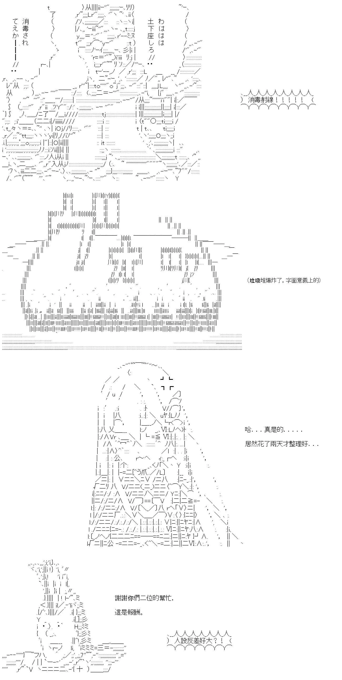 第05话 第20页