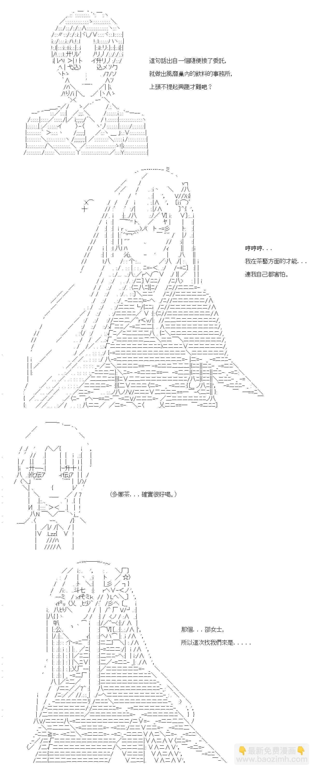 第06话 第6页