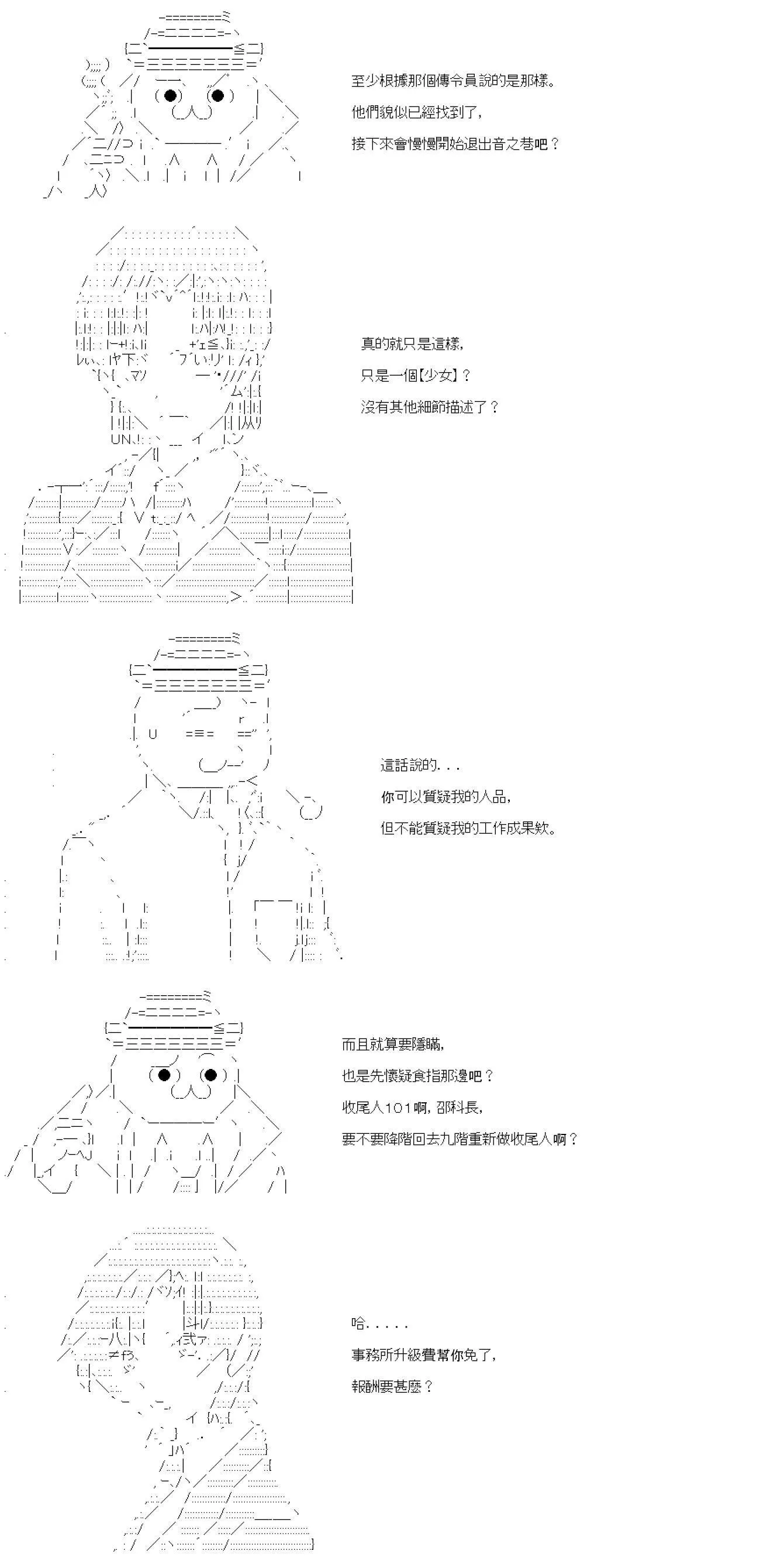 第06话 第28页