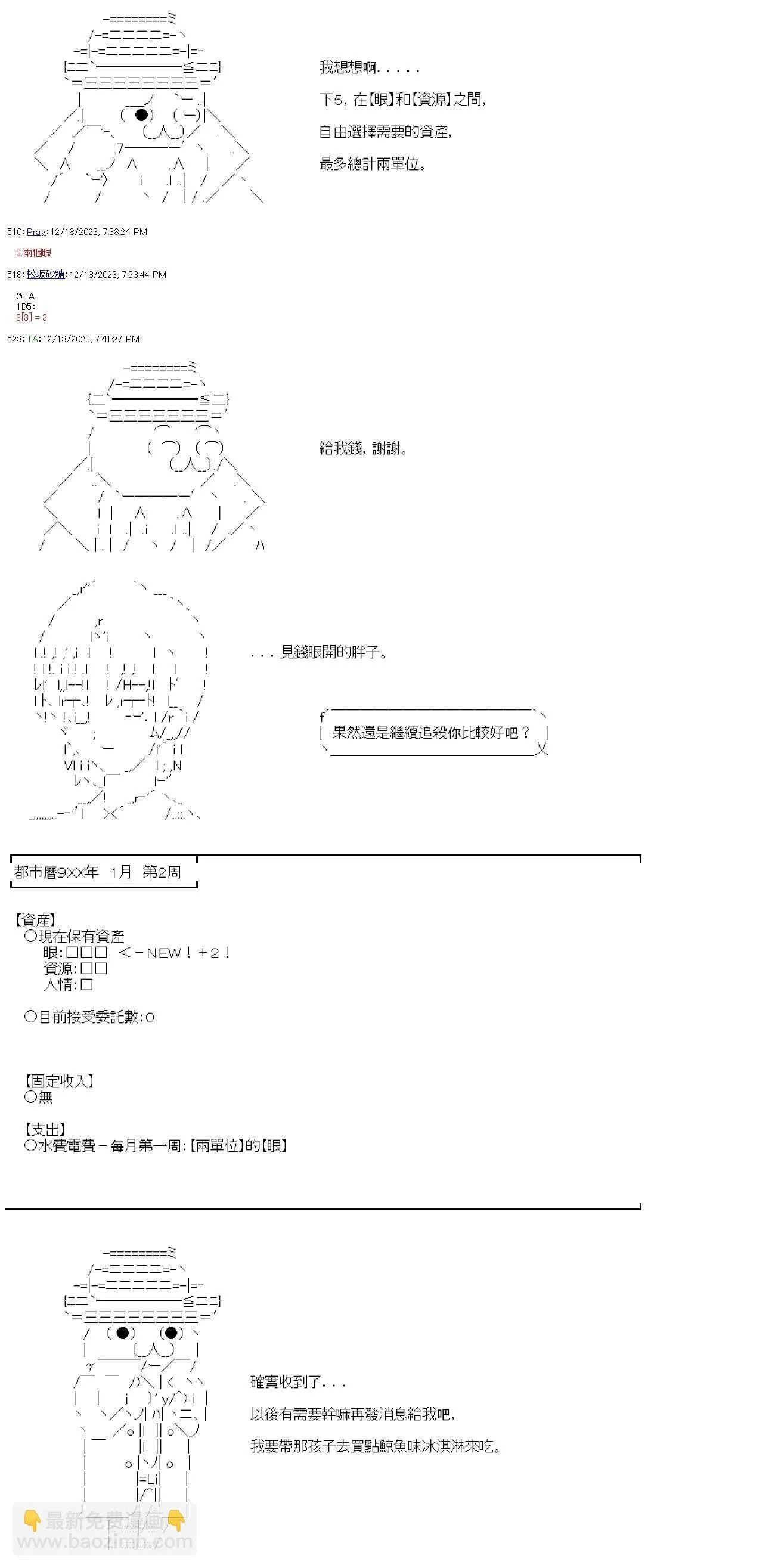 第06话 第29页