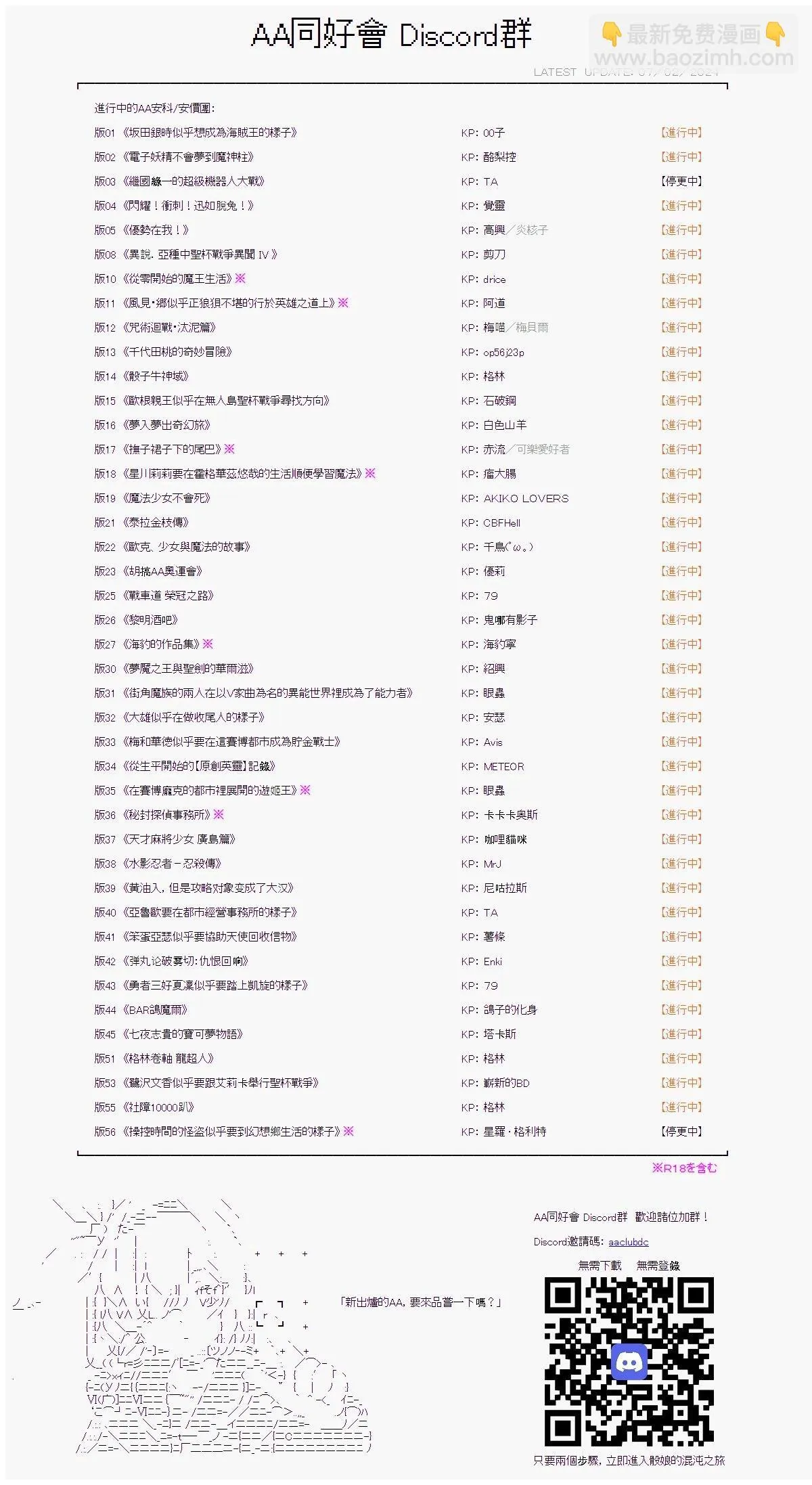第06话 第33页