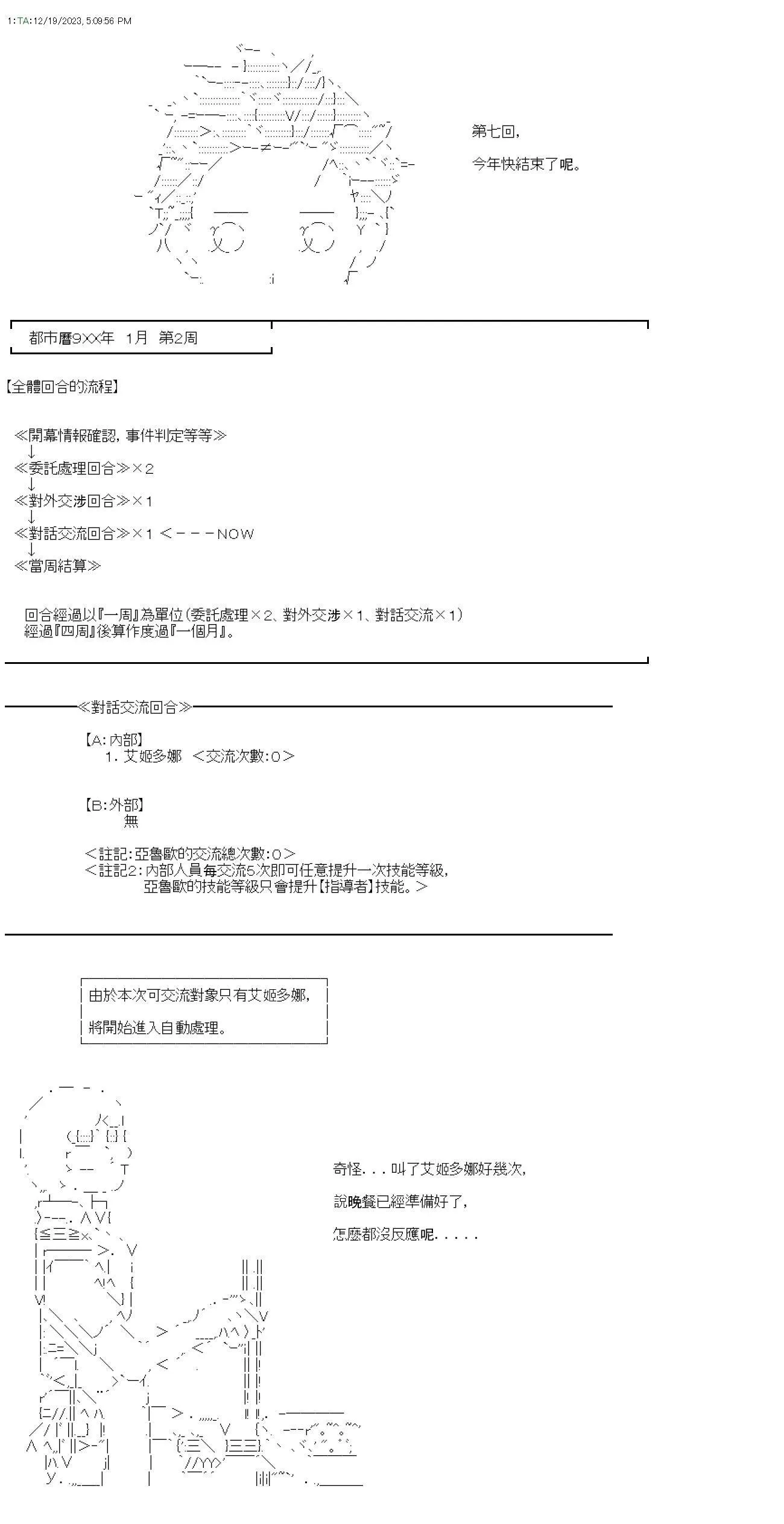 第07话 第1页