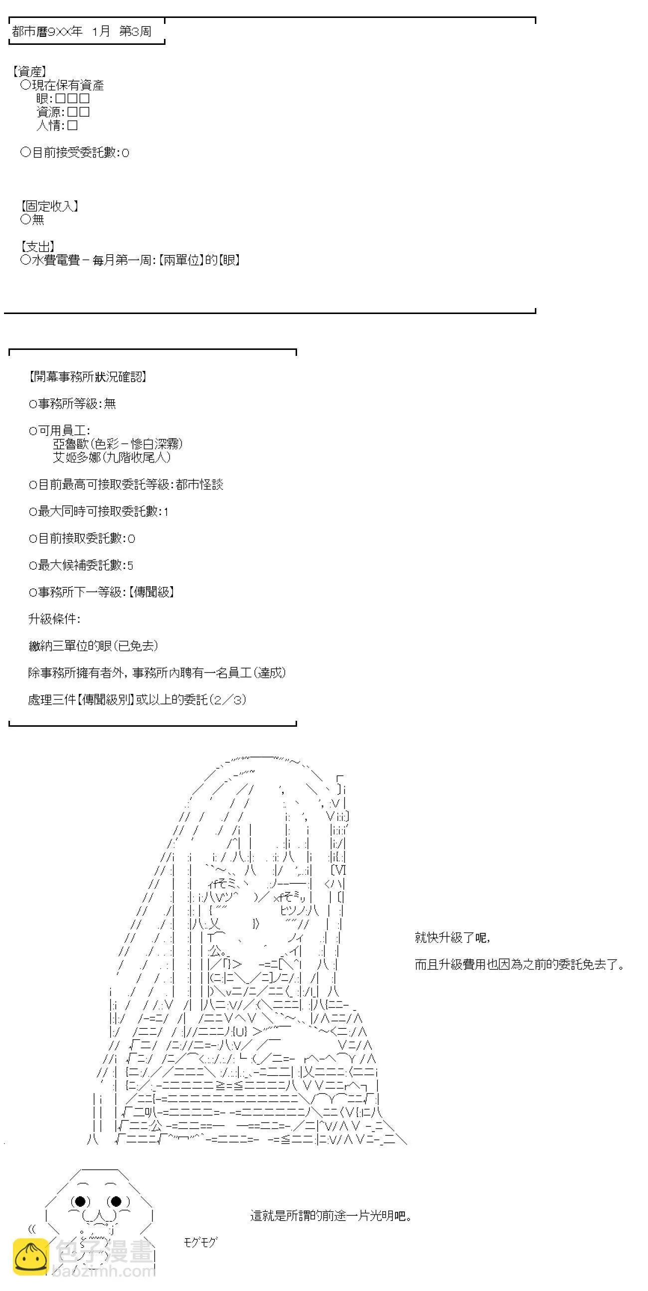 第08话 第4页