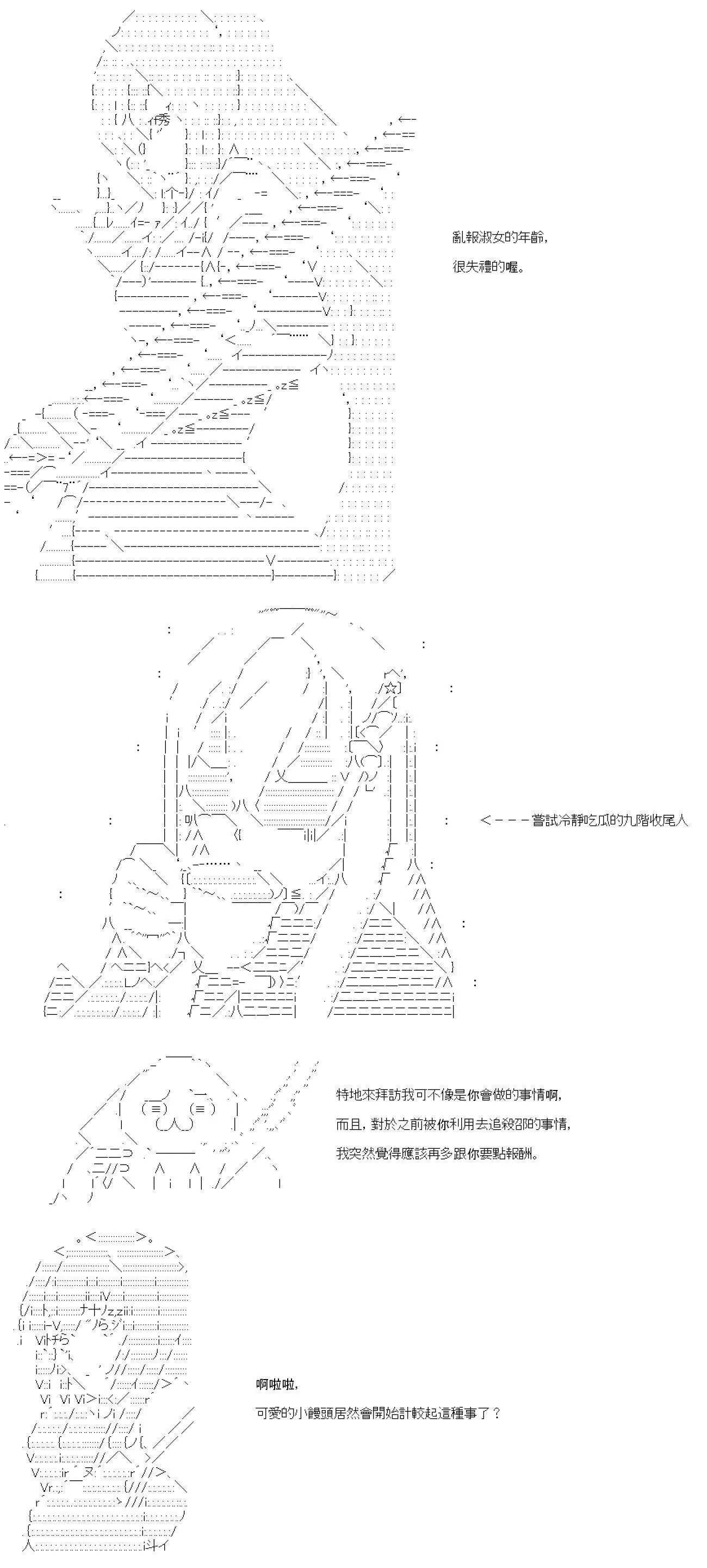 第08话 第8页