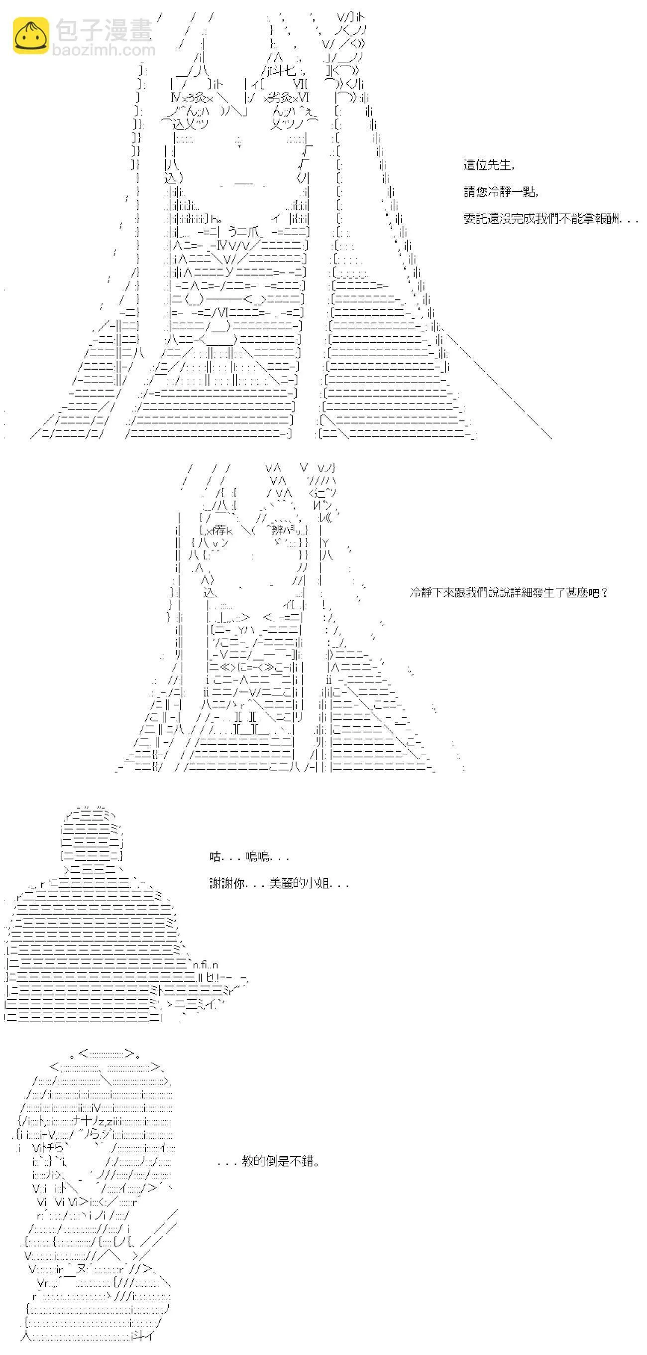 第08话 第14页