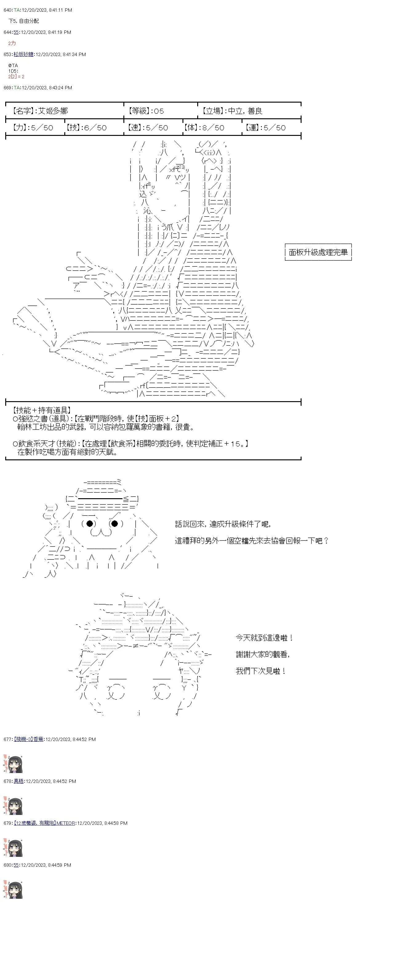 第08话 第35页