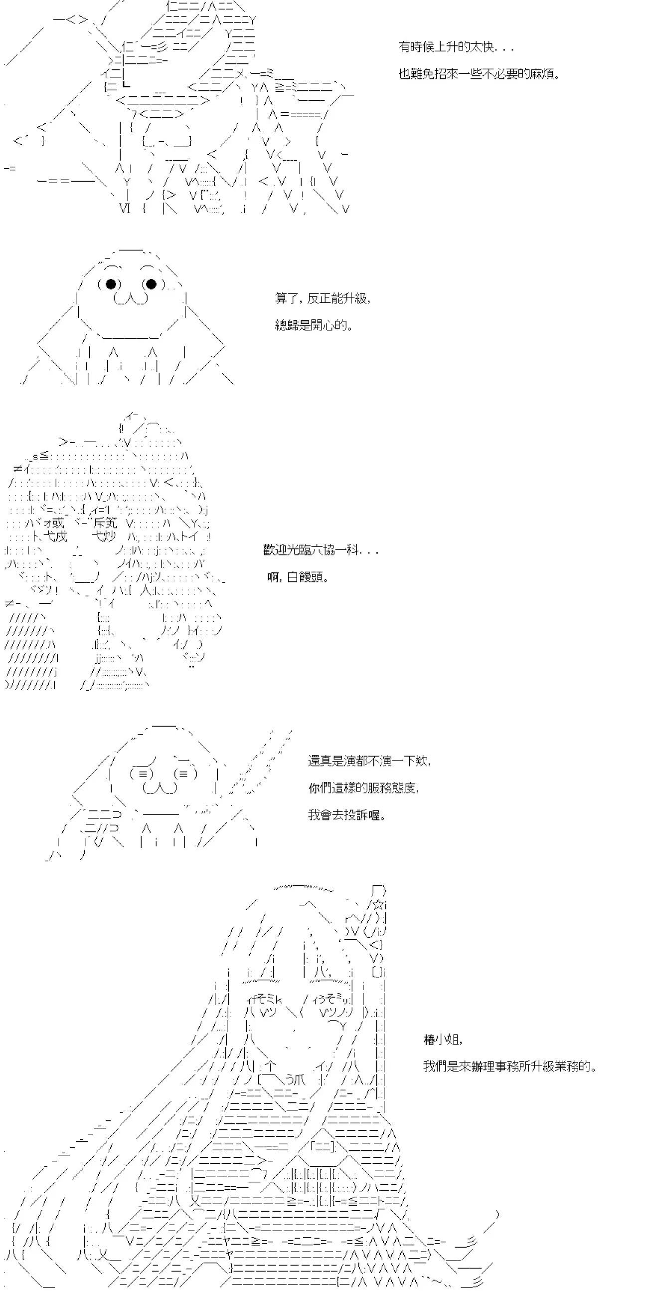 第08话 第40页