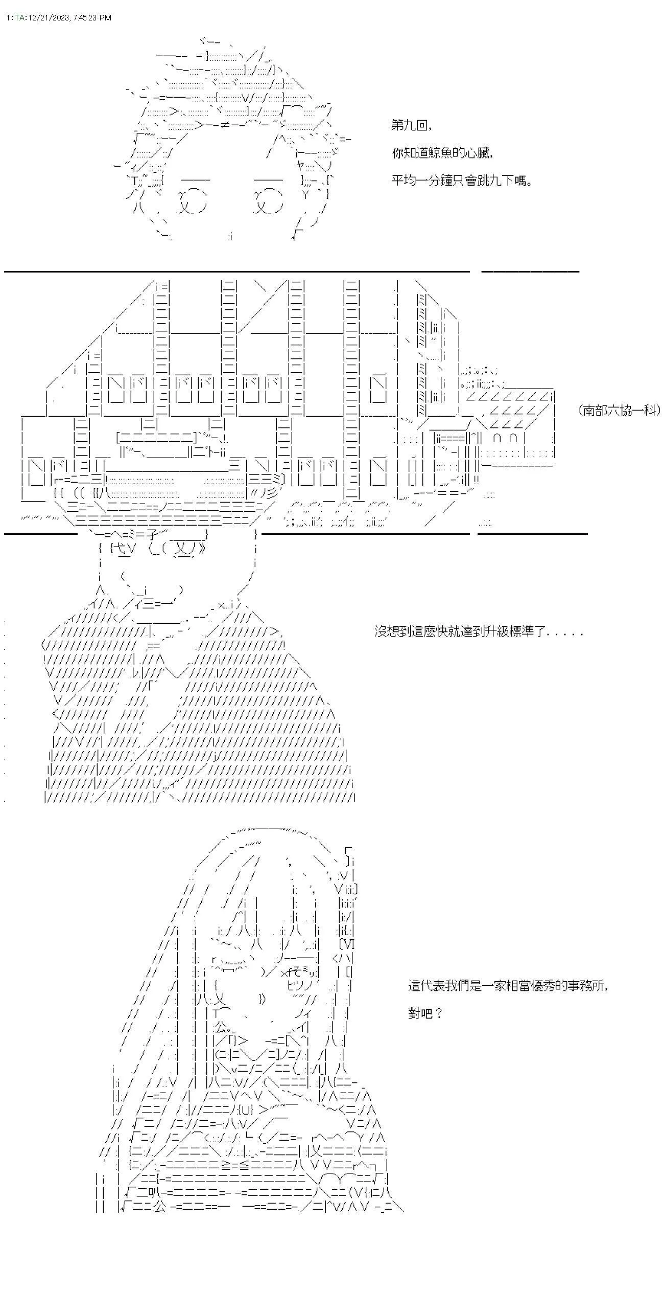 第09话 第1页