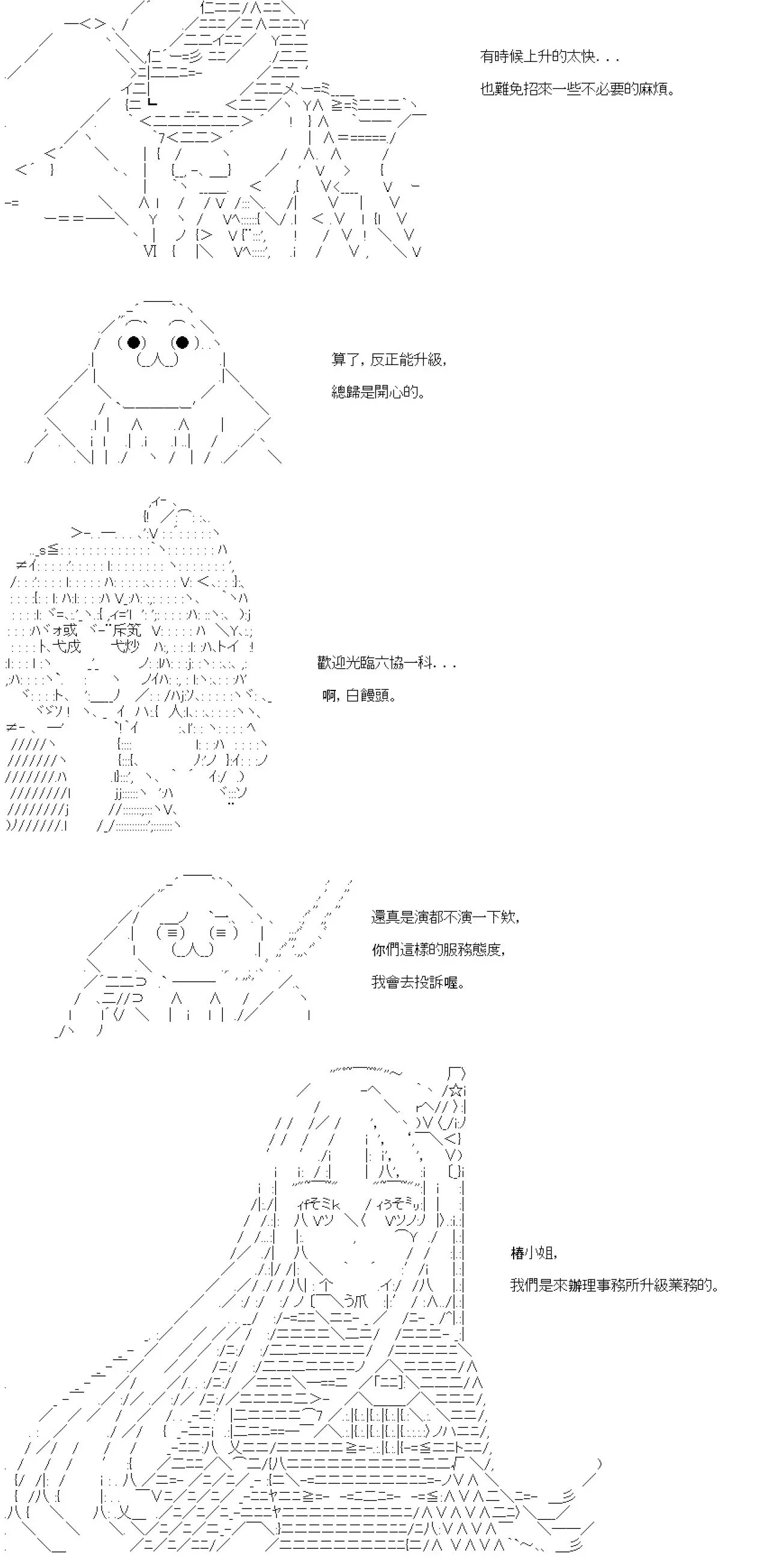 第09话 第2页