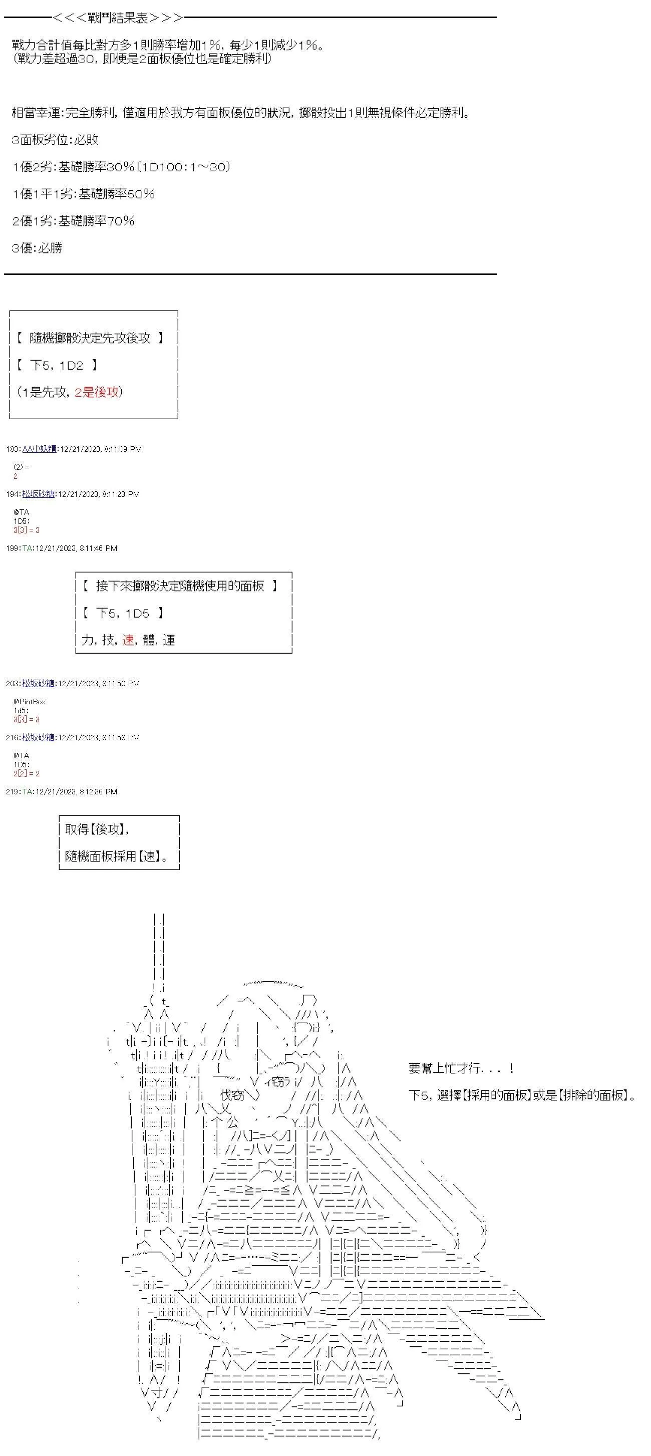 第09话 第16页