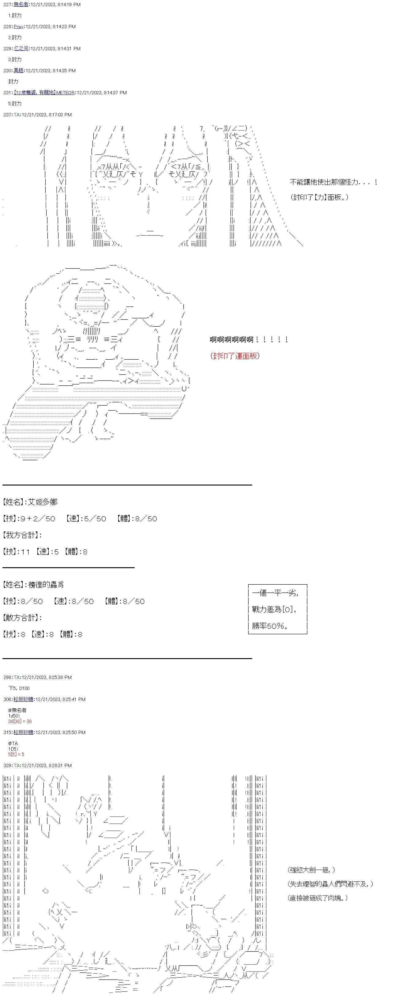 第09话 第17页