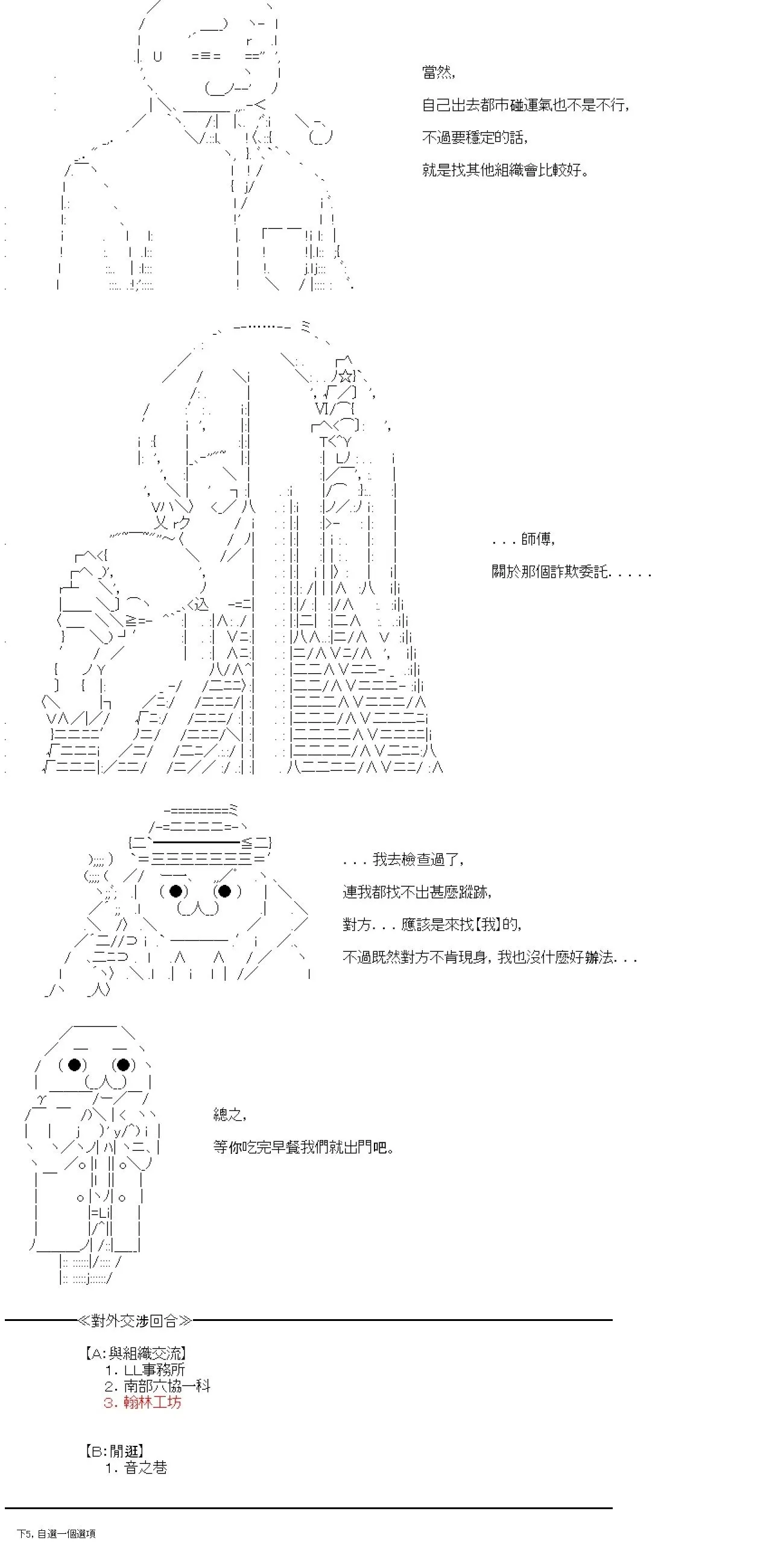 第10话 第2页