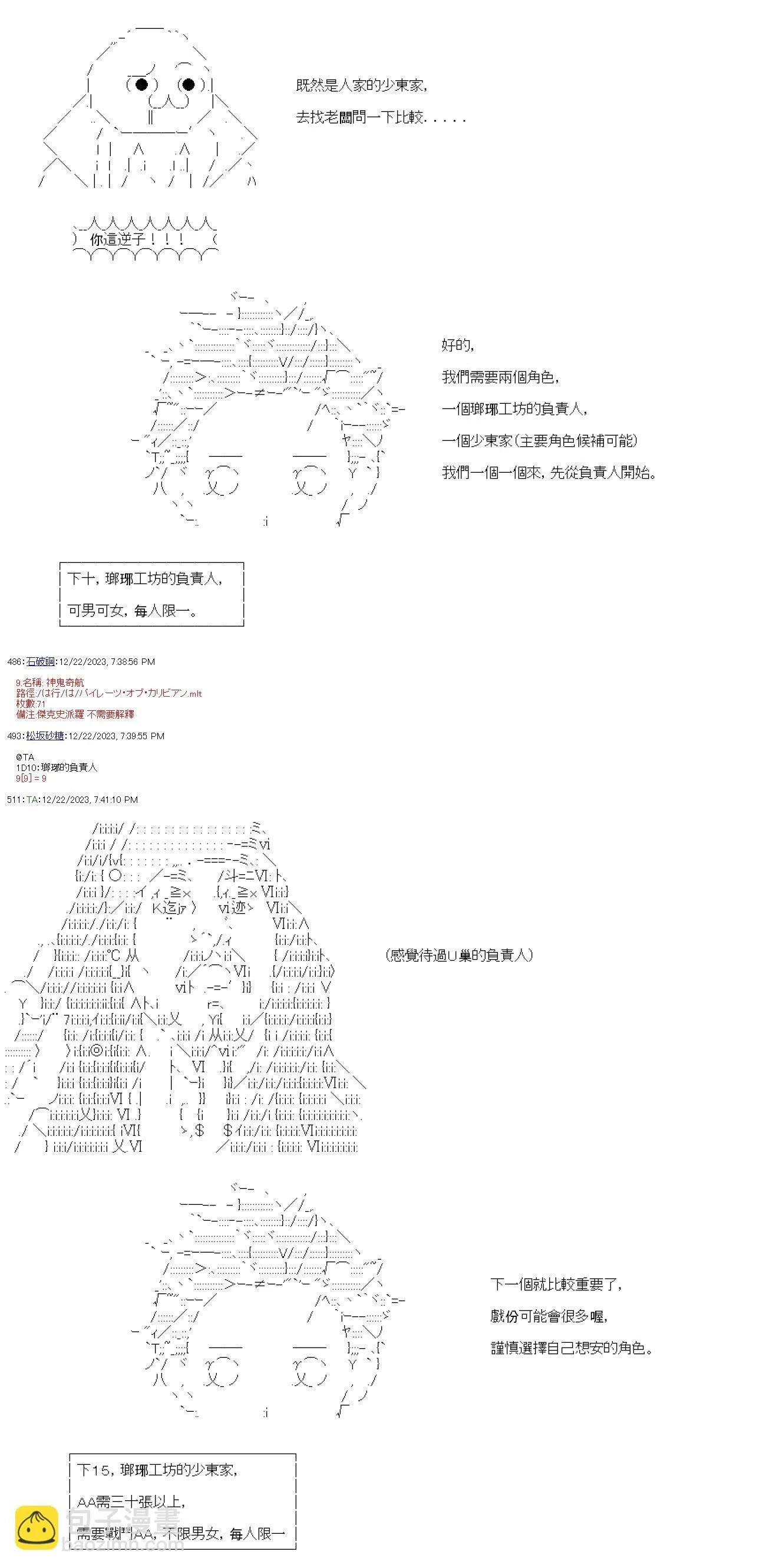 第10话 第13页