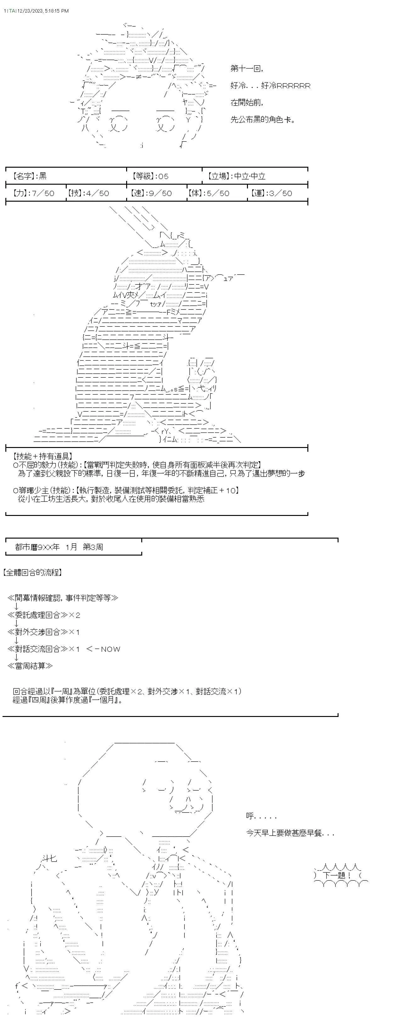 第11话 第1页