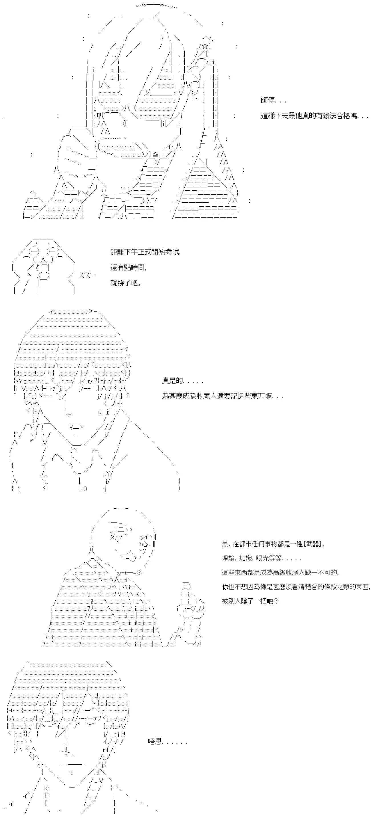 第11话 第3页