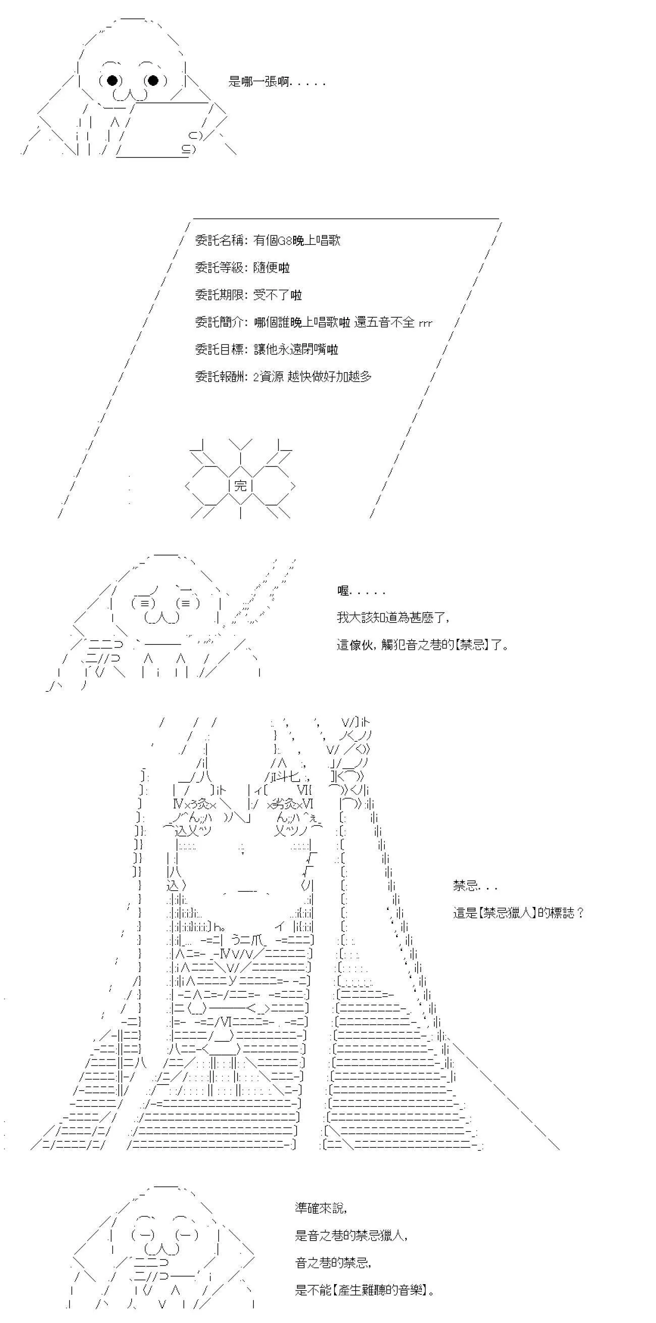 第11话 第6页
