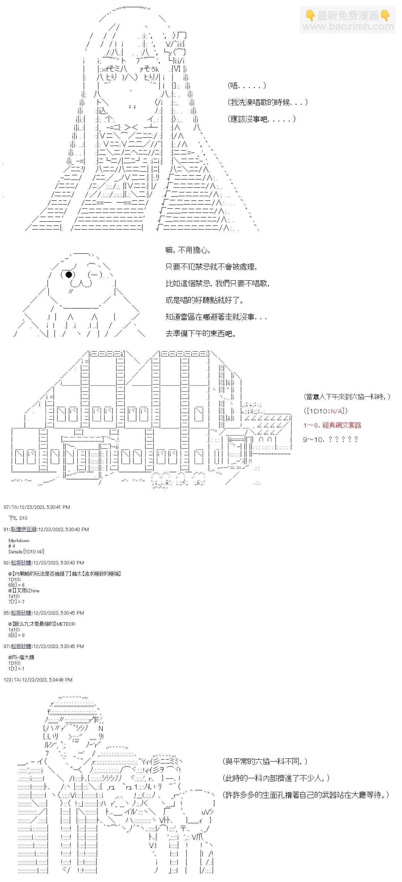 第11话 第7页